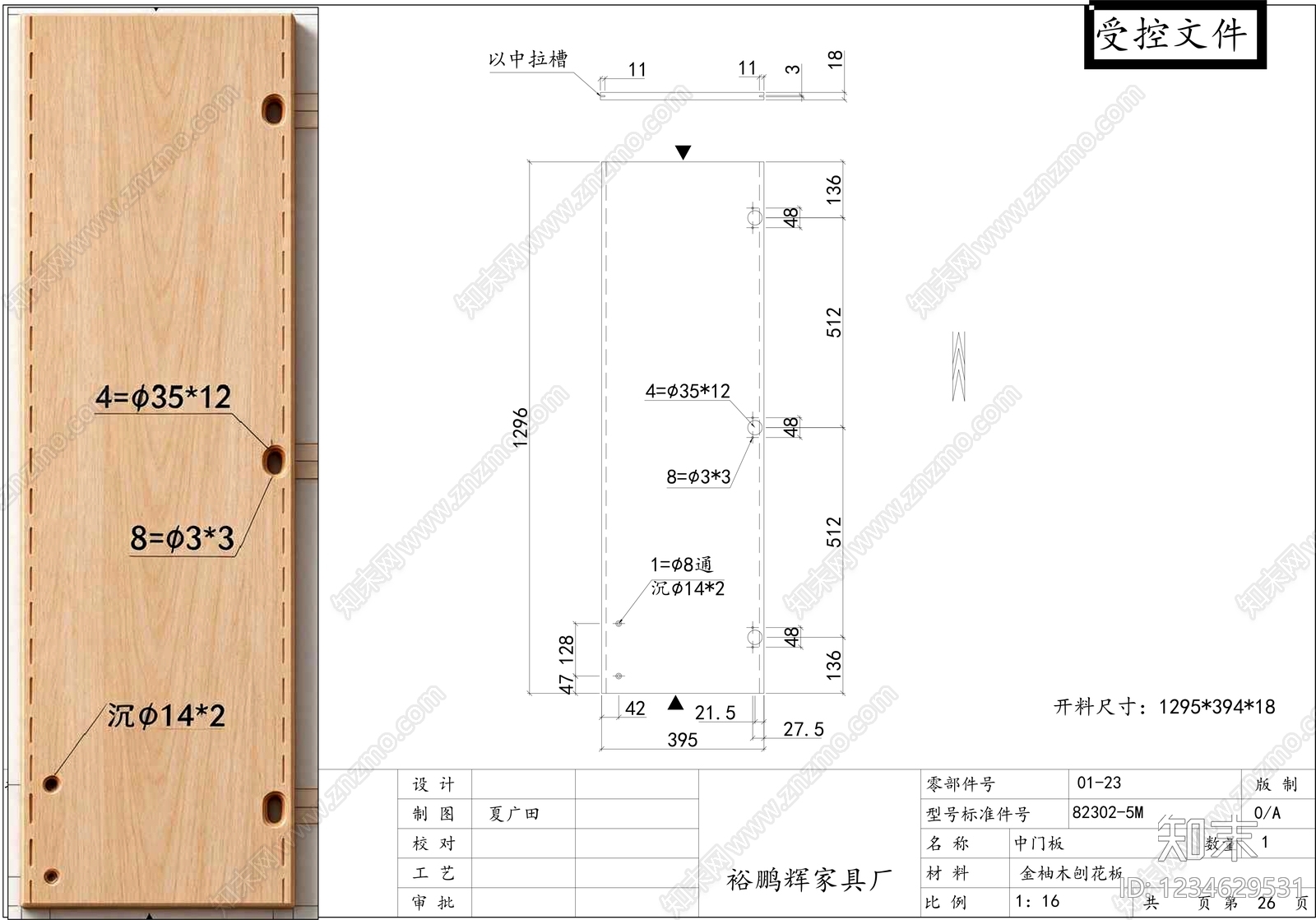 柜子cad施工图下载【ID:1234629531】