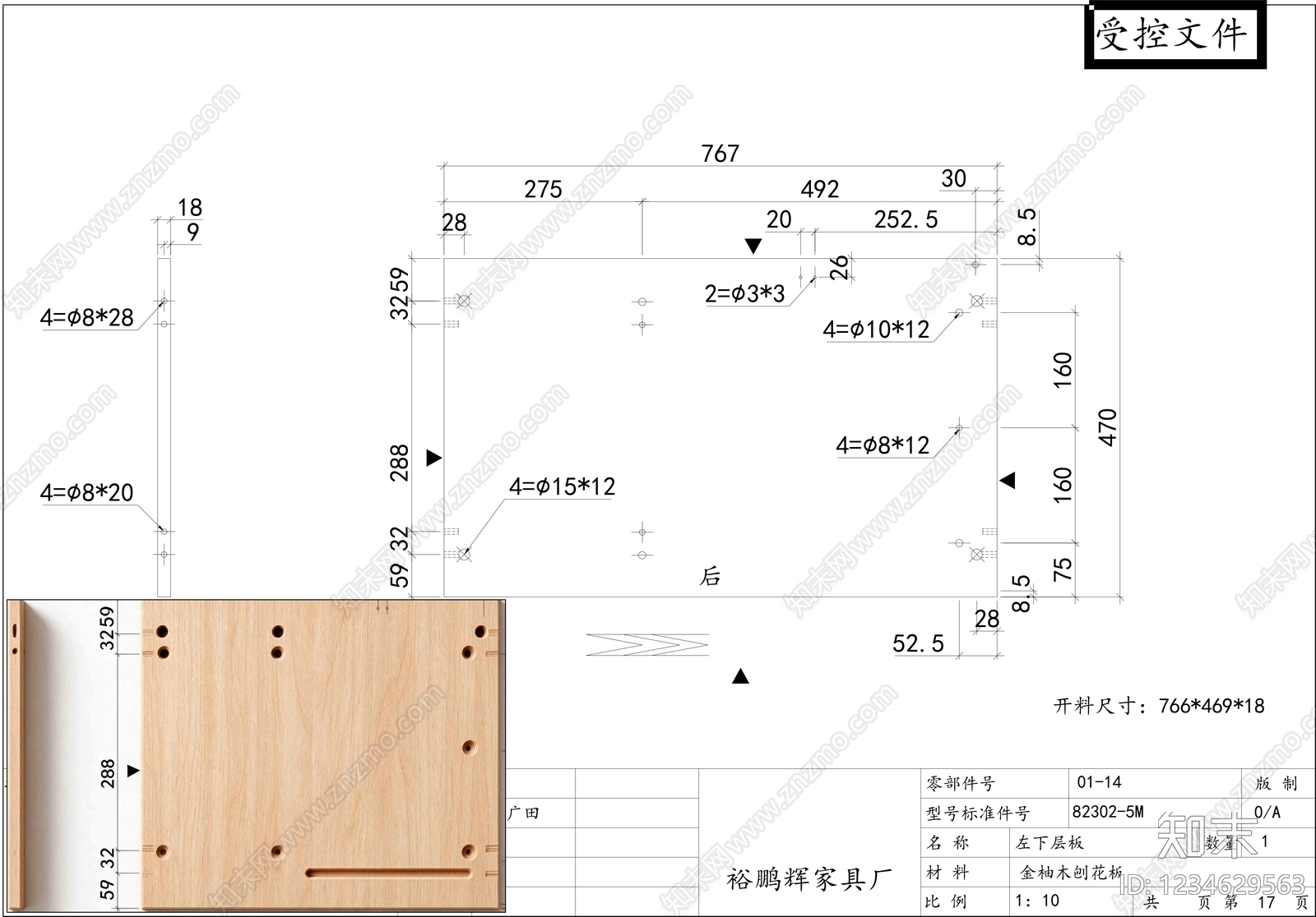 柜子cad施工图下载【ID:1234629563】