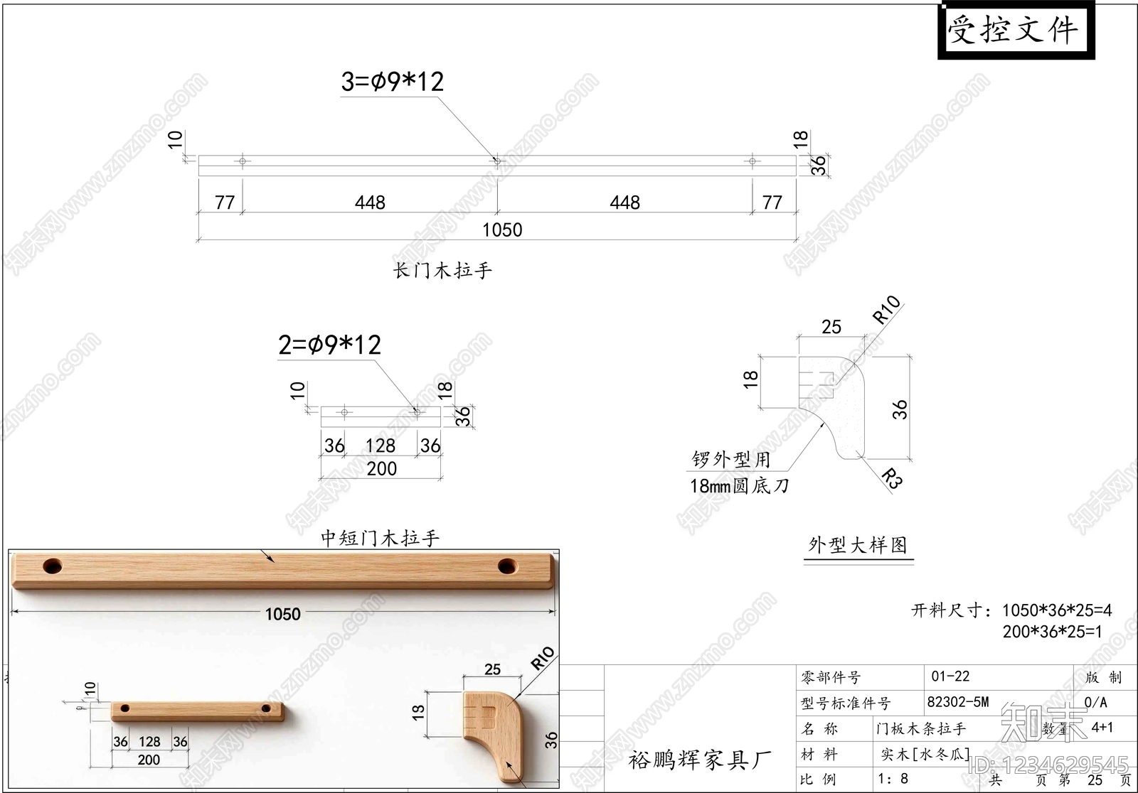 柜子cad施工图下载【ID:1234629545】