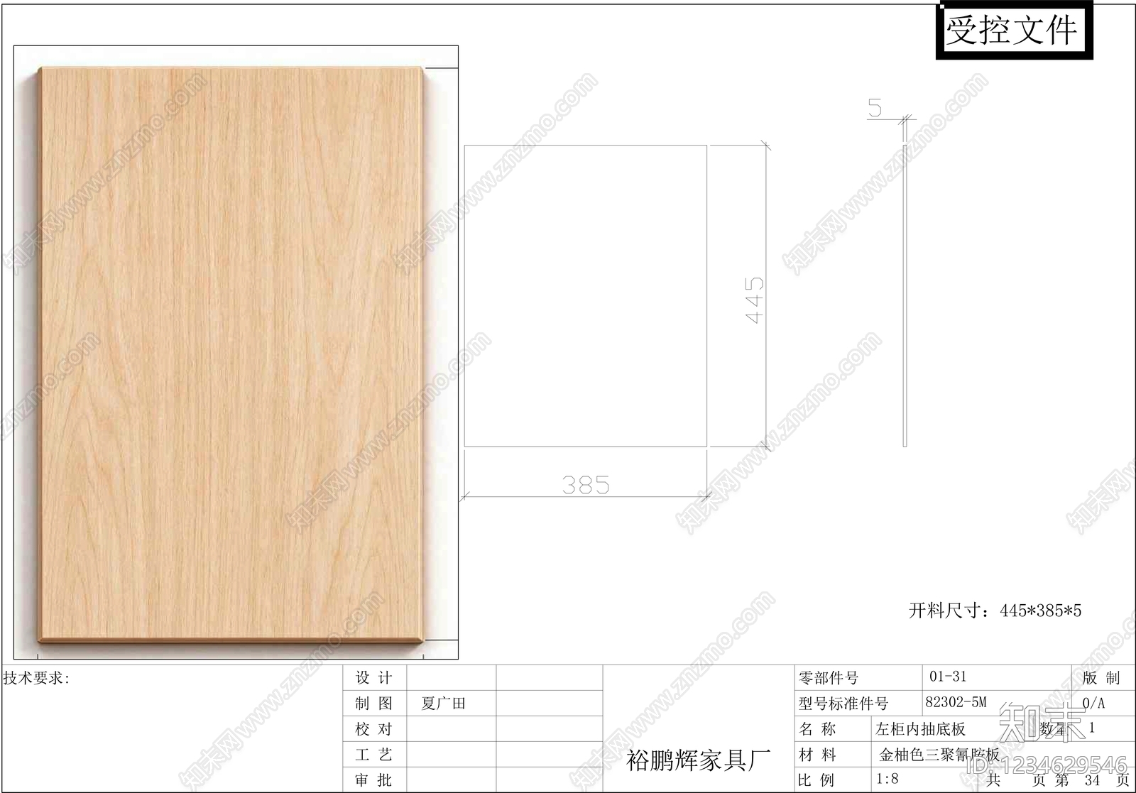 柜子cad施工图下载【ID:1234629546】