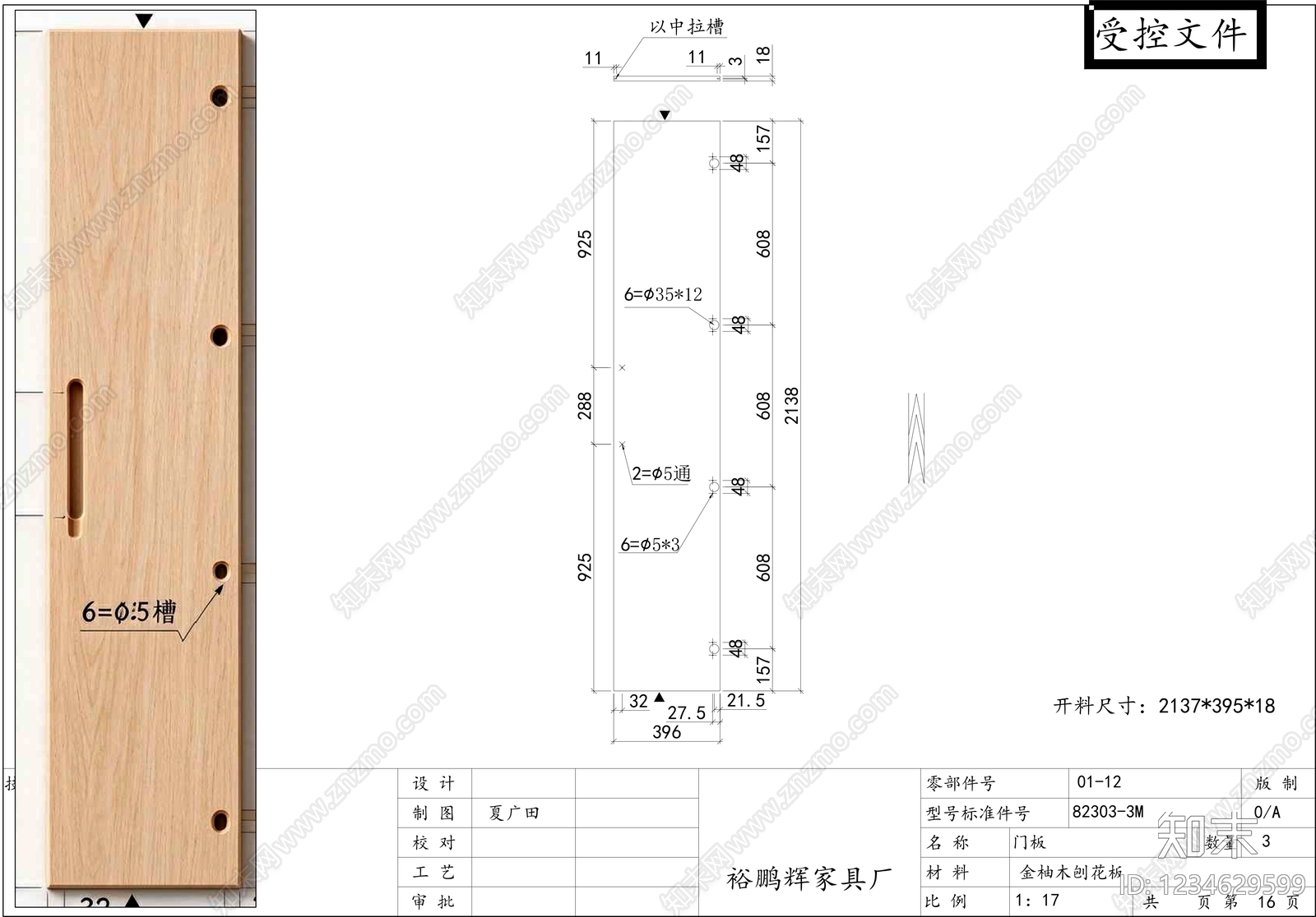 柜子cad施工图下载【ID:1234629599】