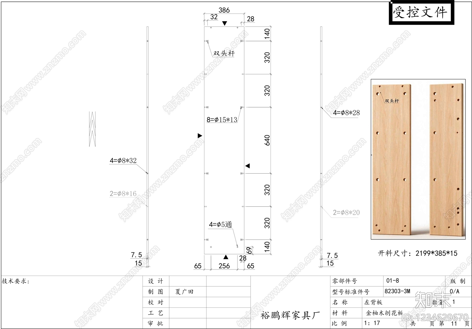 柜子cad施工图下载【ID:1234629670】
