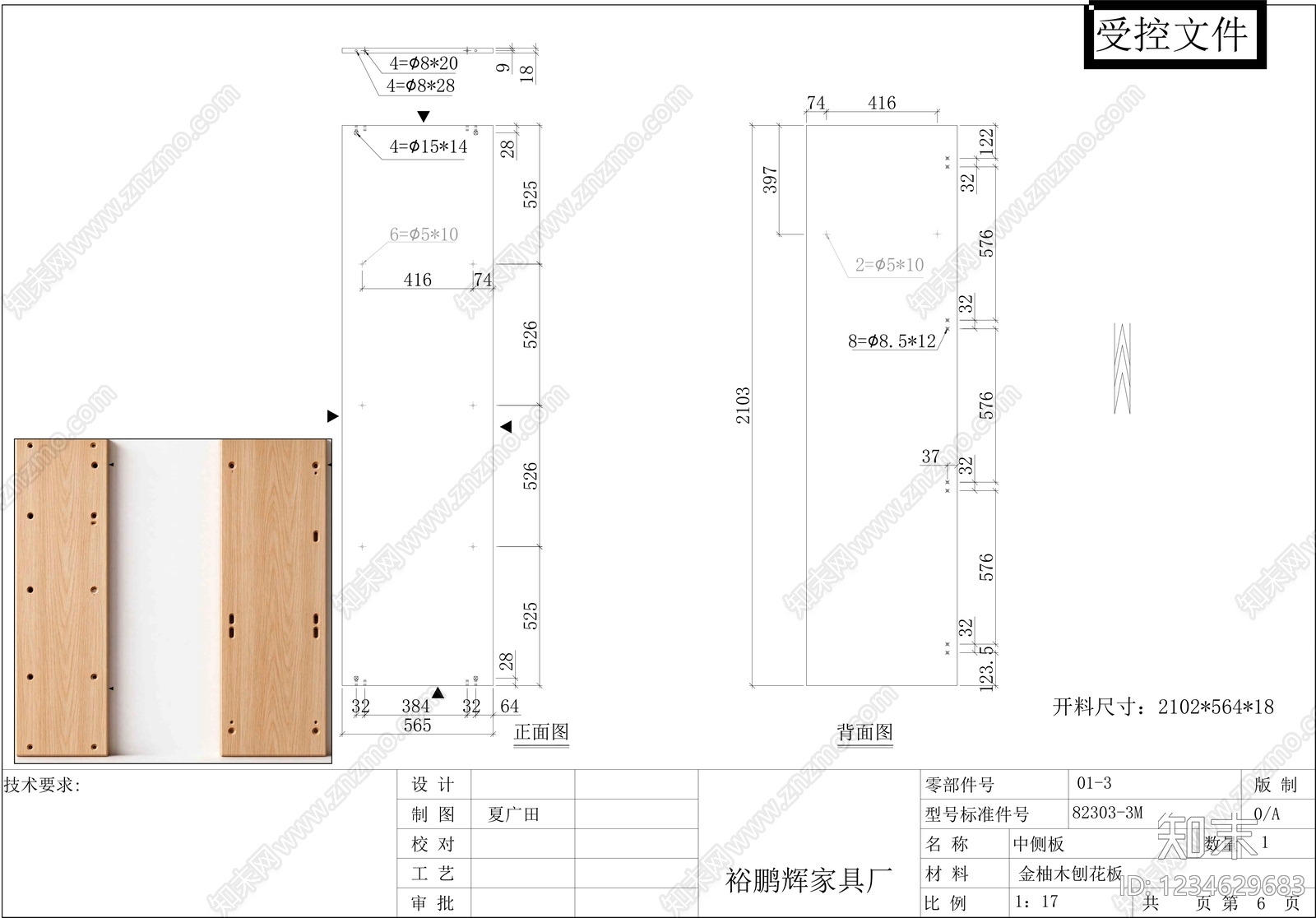 柜子cad施工图下载【ID:1234629683】