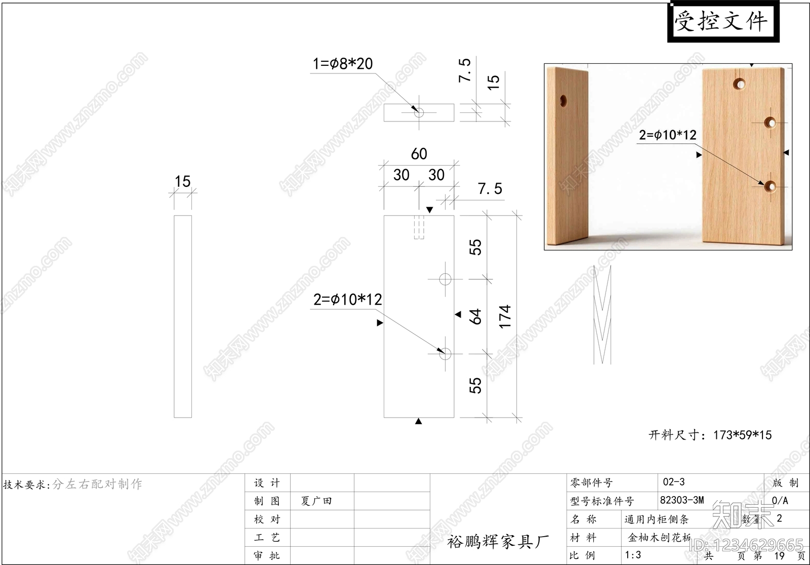 柜子cad施工图下载【ID:1234629665】