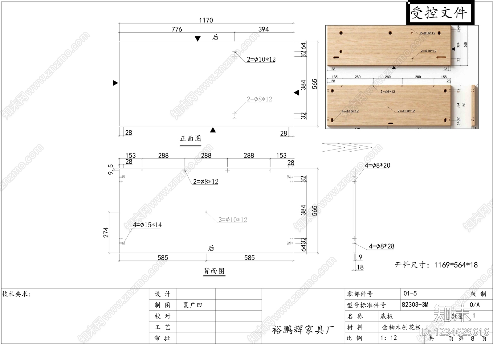 柜子cad施工图下载【ID:1234629616】