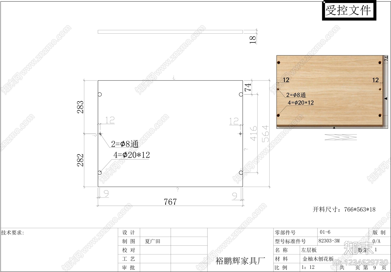 柜子cad施工图下载【ID:1234629730】