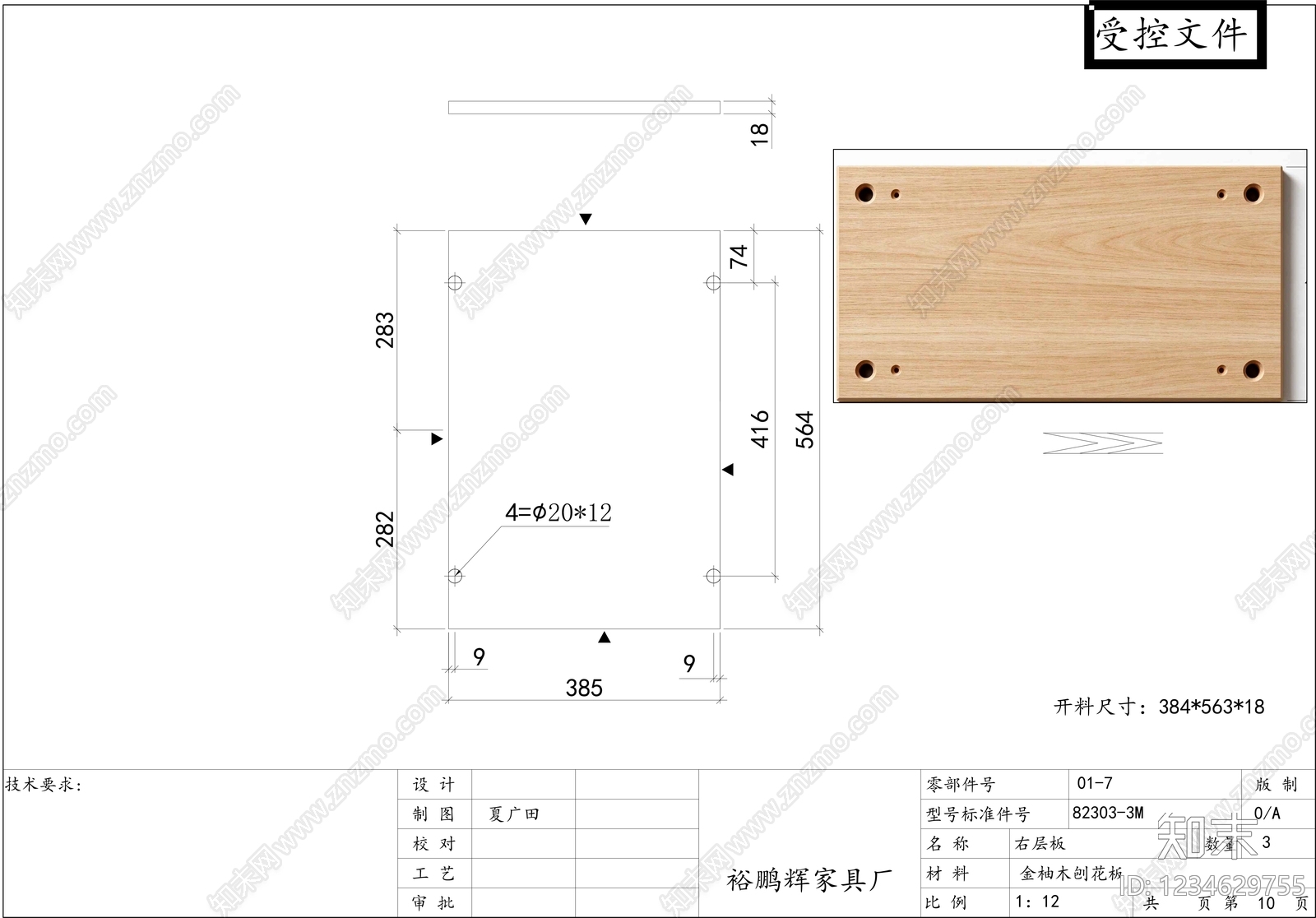 柜子cad施工图下载【ID:1234629755】