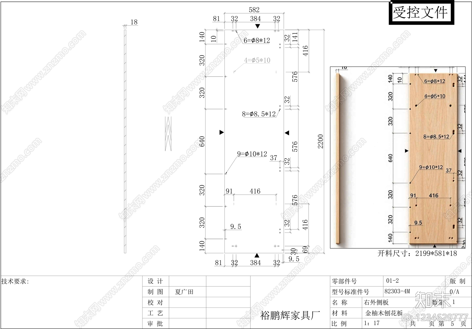 柜子cad施工图下载【ID:1234629777】