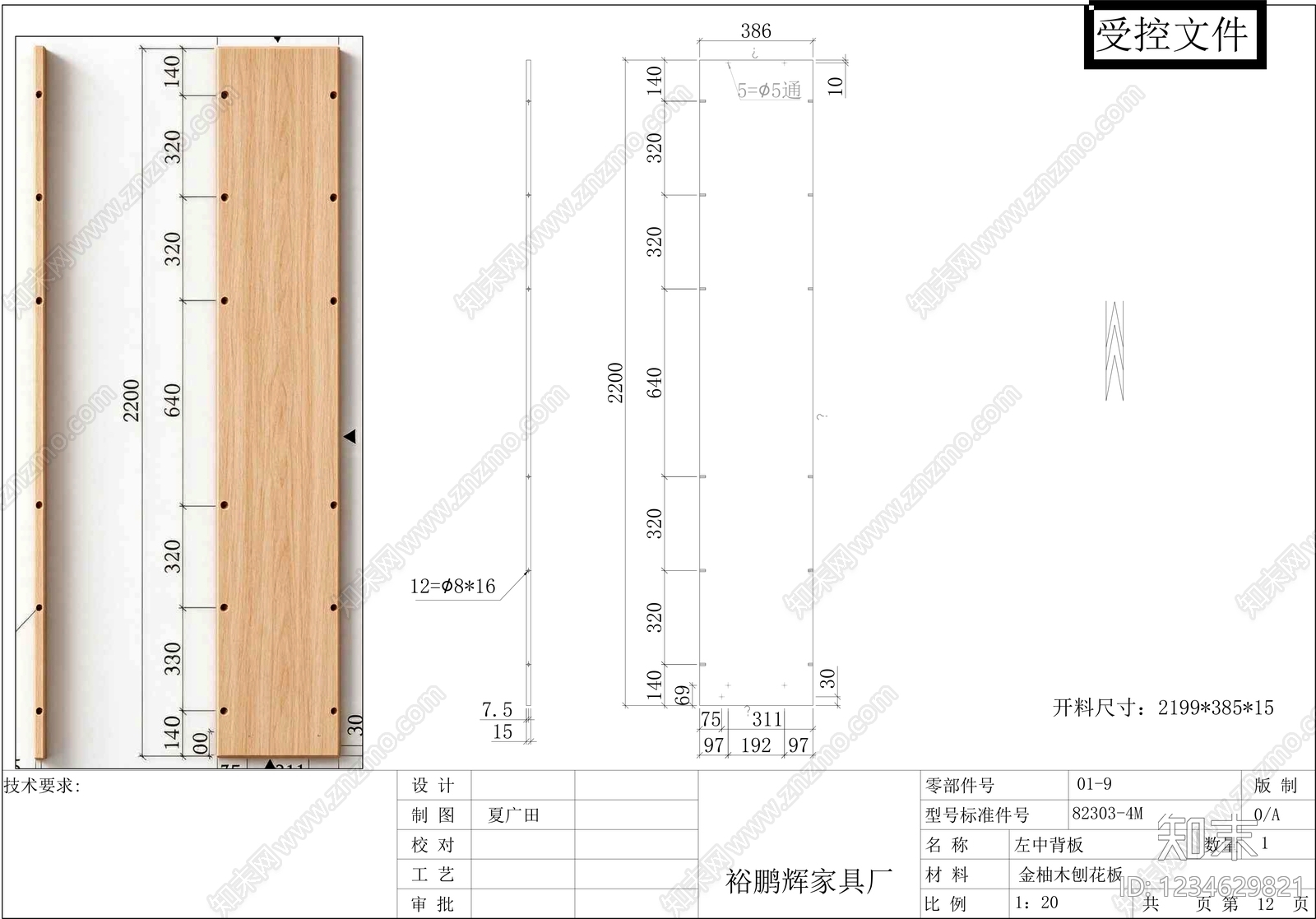 柜子cad施工图下载【ID:1234629821】