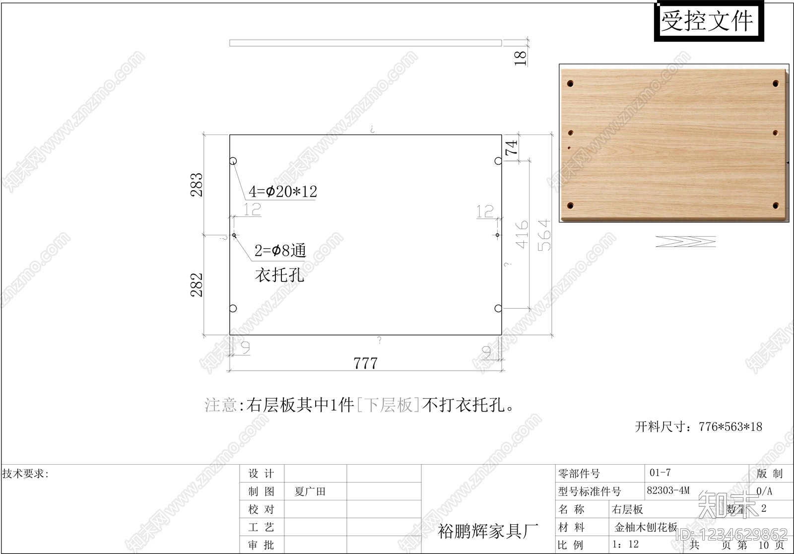 柜子cad施工图下载【ID:1234629862】