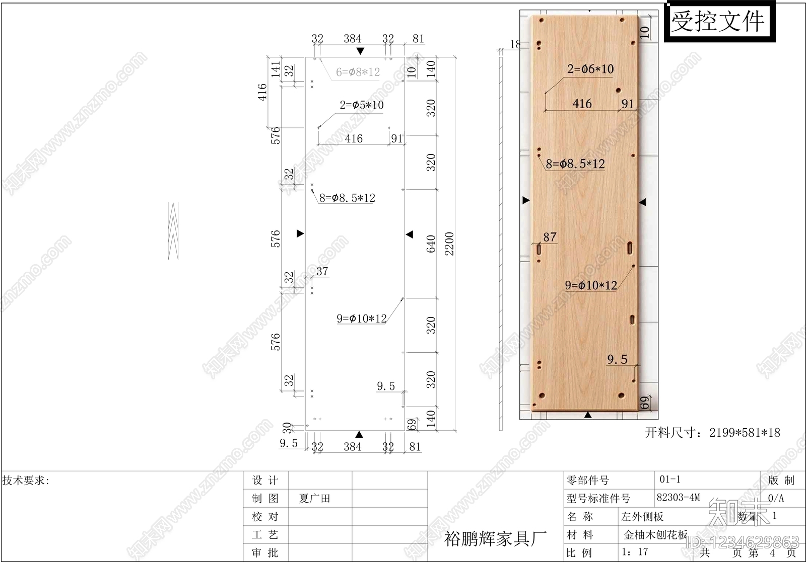 柜子cad施工图下载【ID:1234629863】