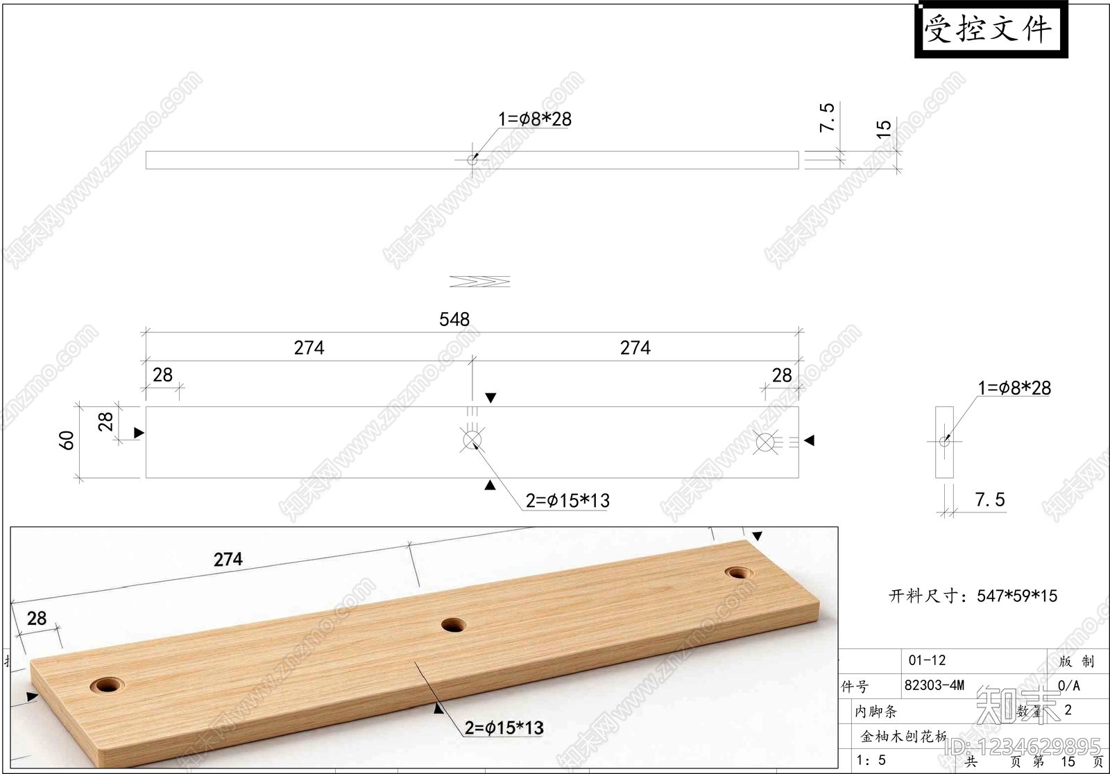 柜子cad施工图下载【ID:1234629895】