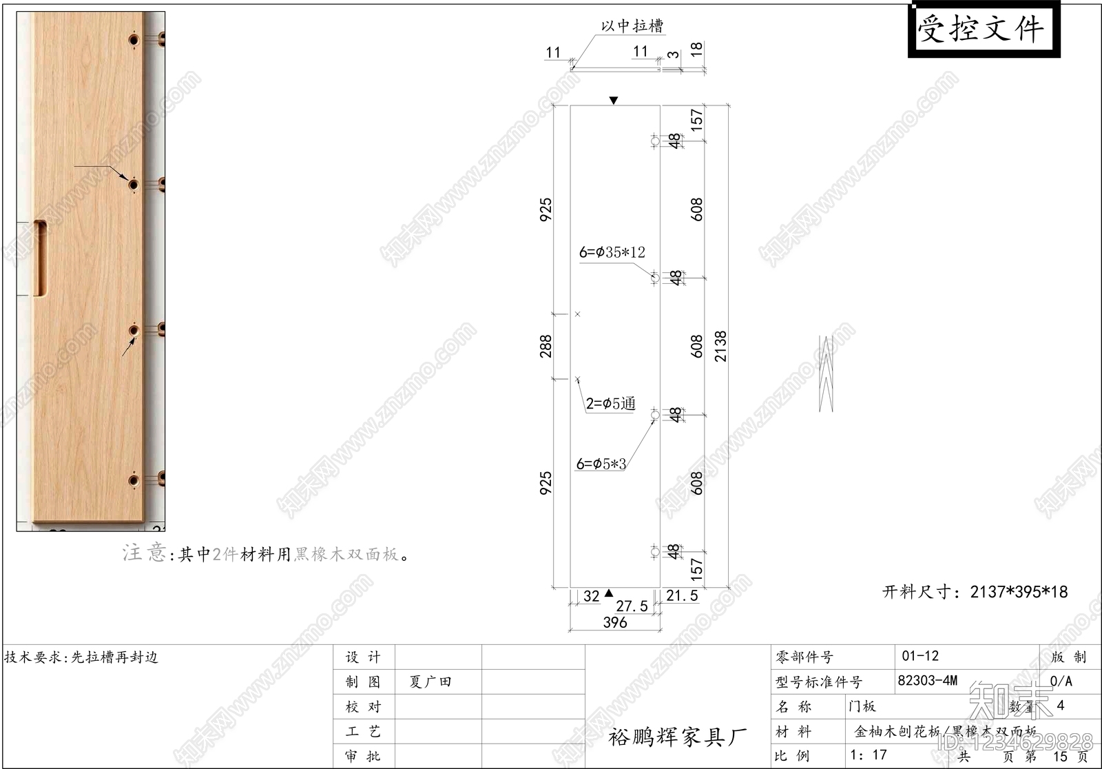柜子cad施工图下载【ID:1234629828】
