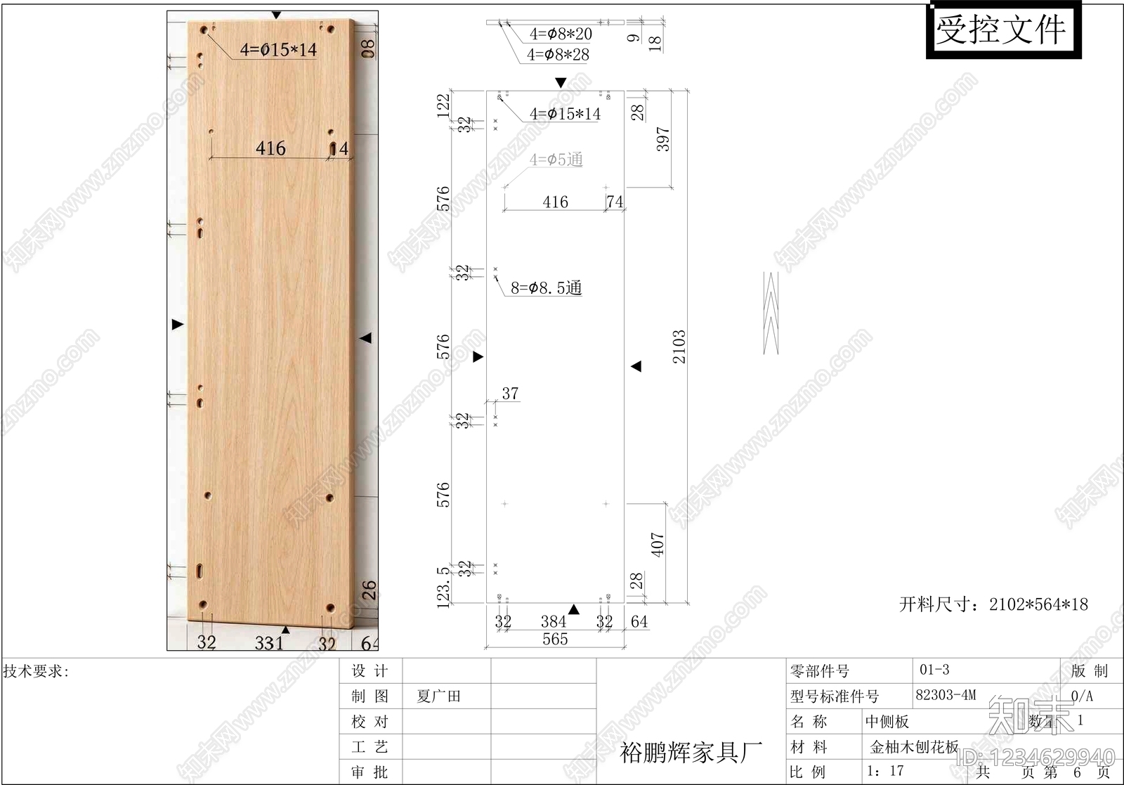 柜子cad施工图下载【ID:1234629940】