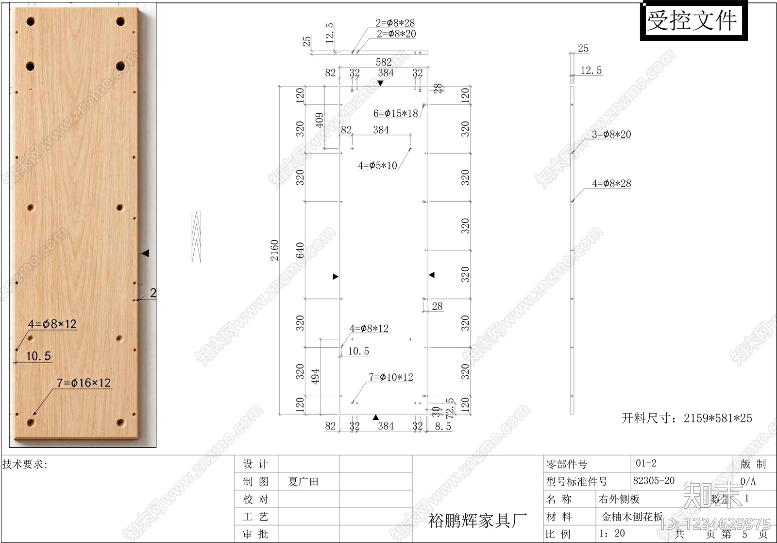 柜子cad施工图下载【ID:1234629975】