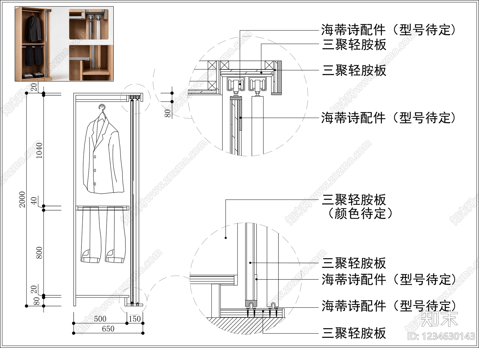 柜子cad施工图下载【ID:1234630143】