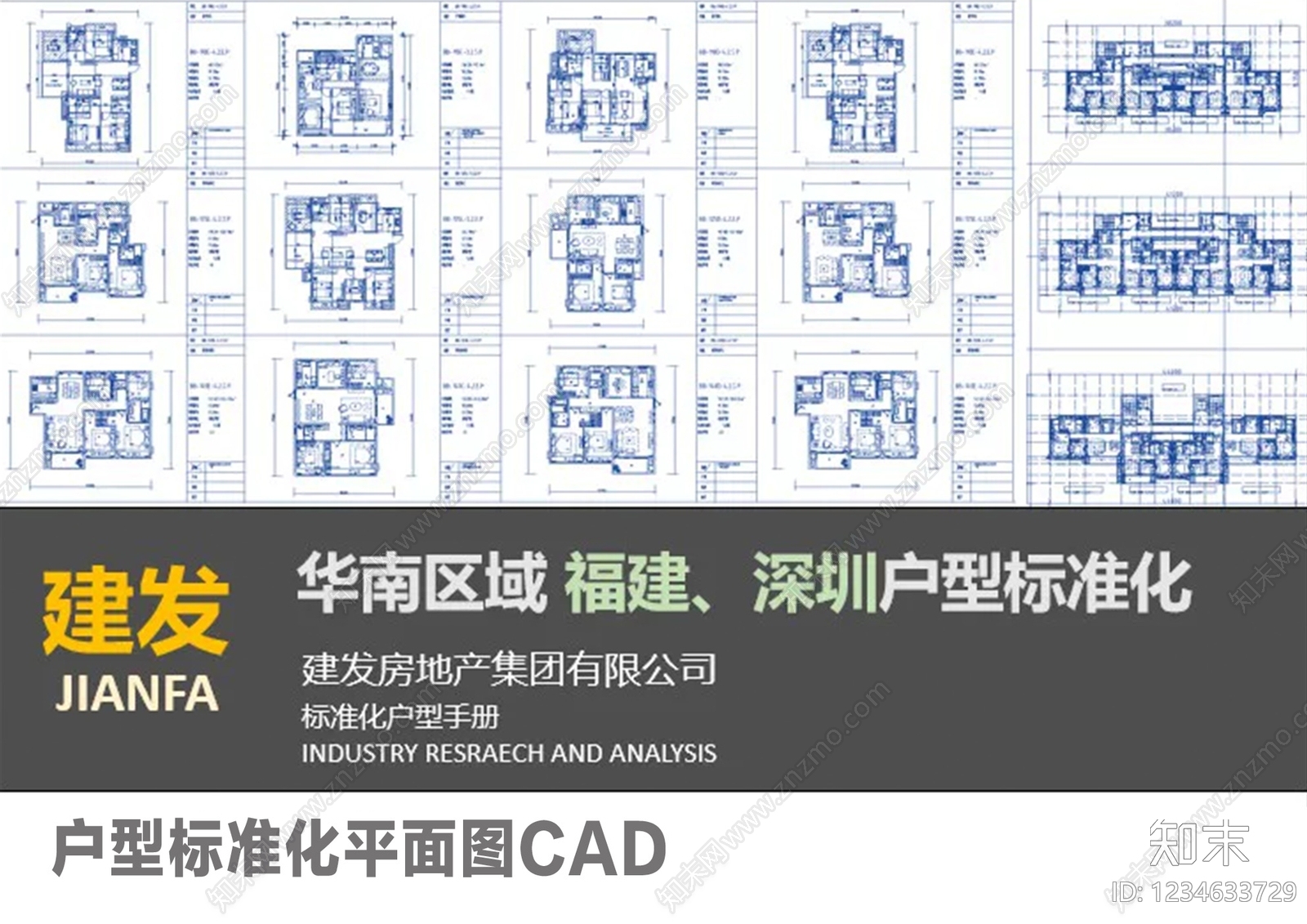 高层住宅CAD图纸