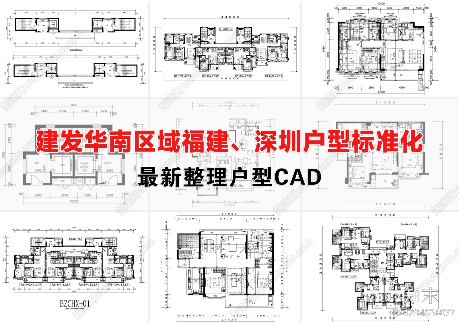 住宅楼建筑CAD图纸