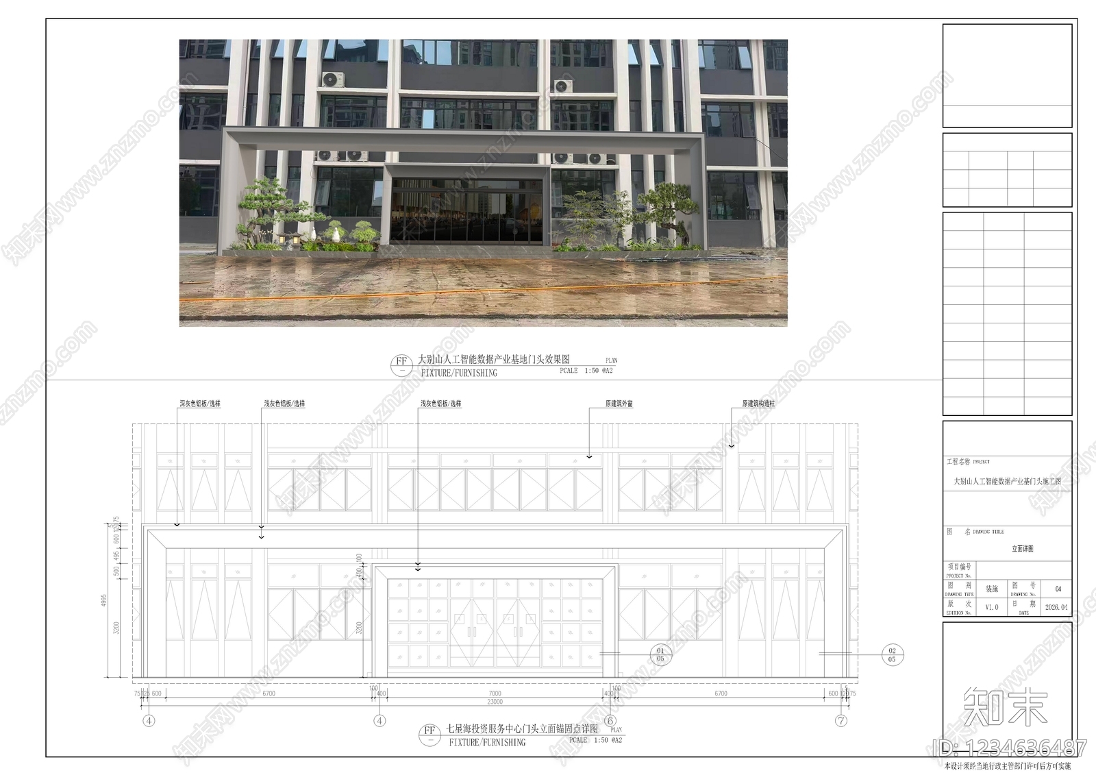 钢结构cad施工图下载【ID:1234636487】