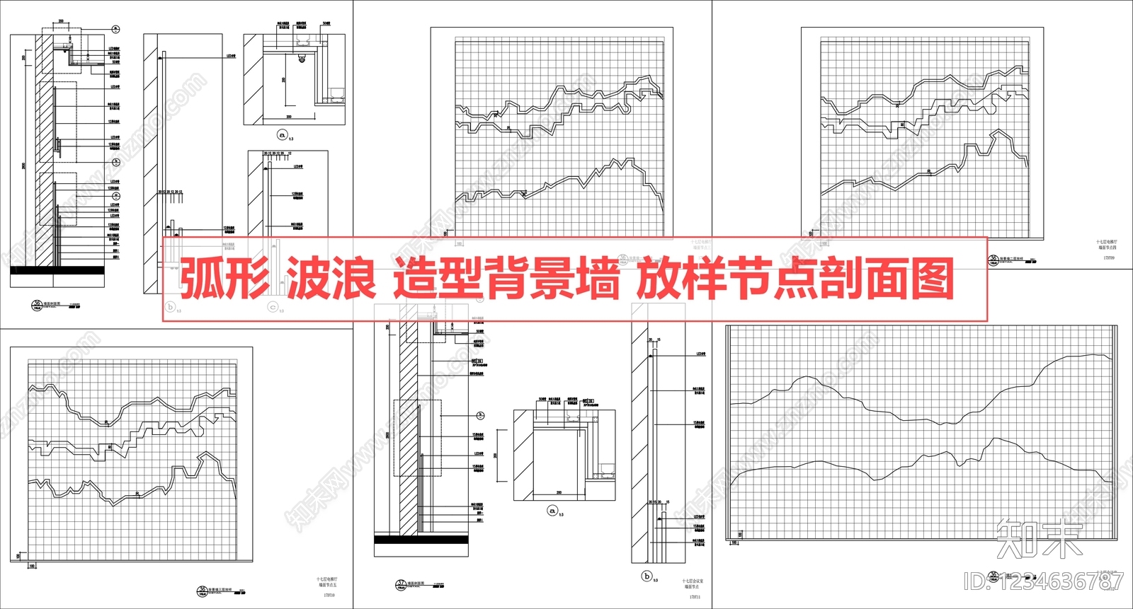背景墙节点CAD图纸