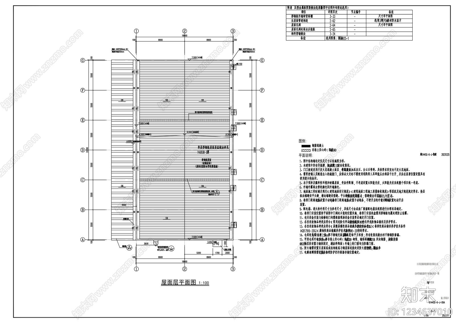 厂房cad施工图下载【ID:1234637010】