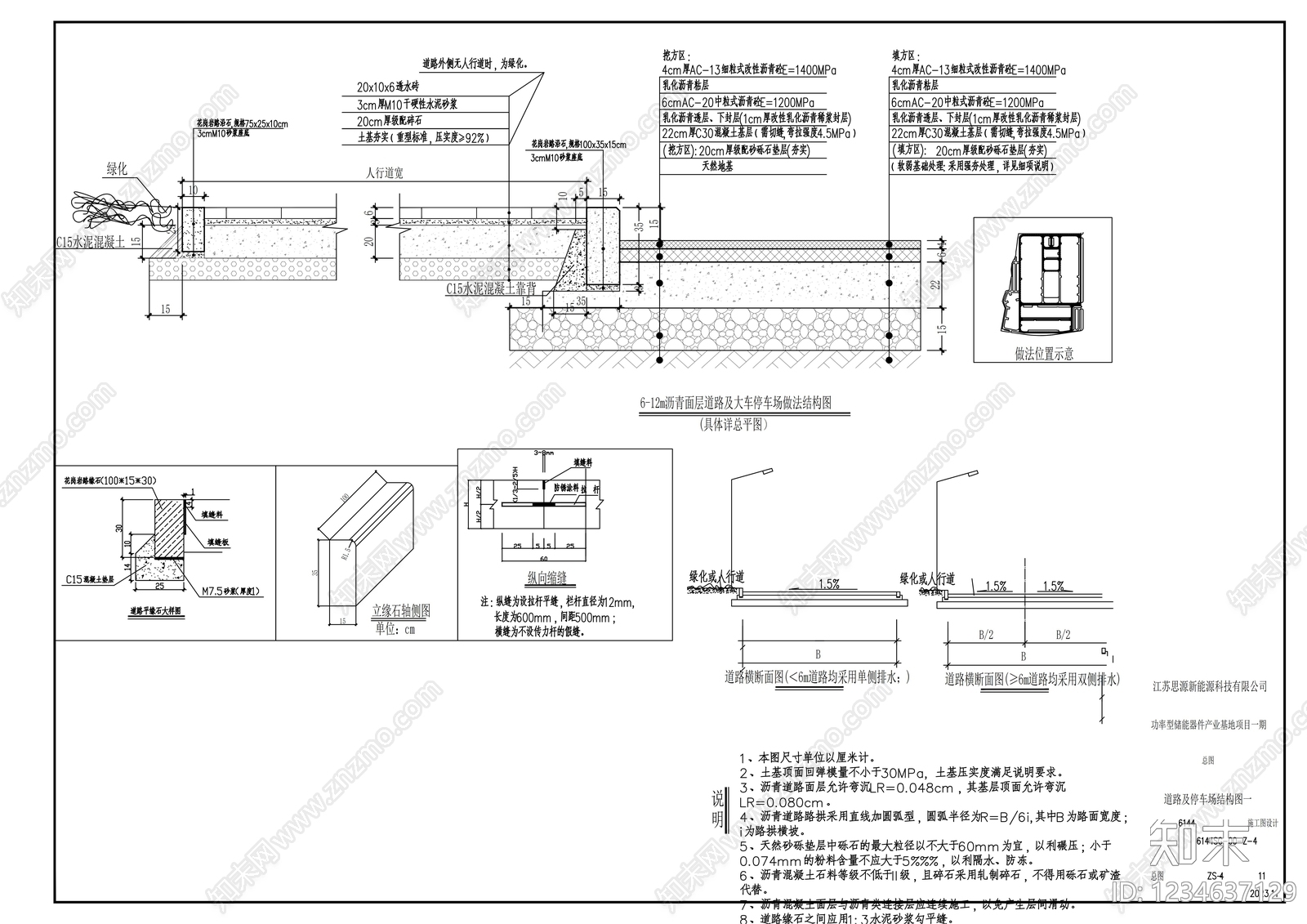 城市规划cad施工图下载【ID:1234637129】