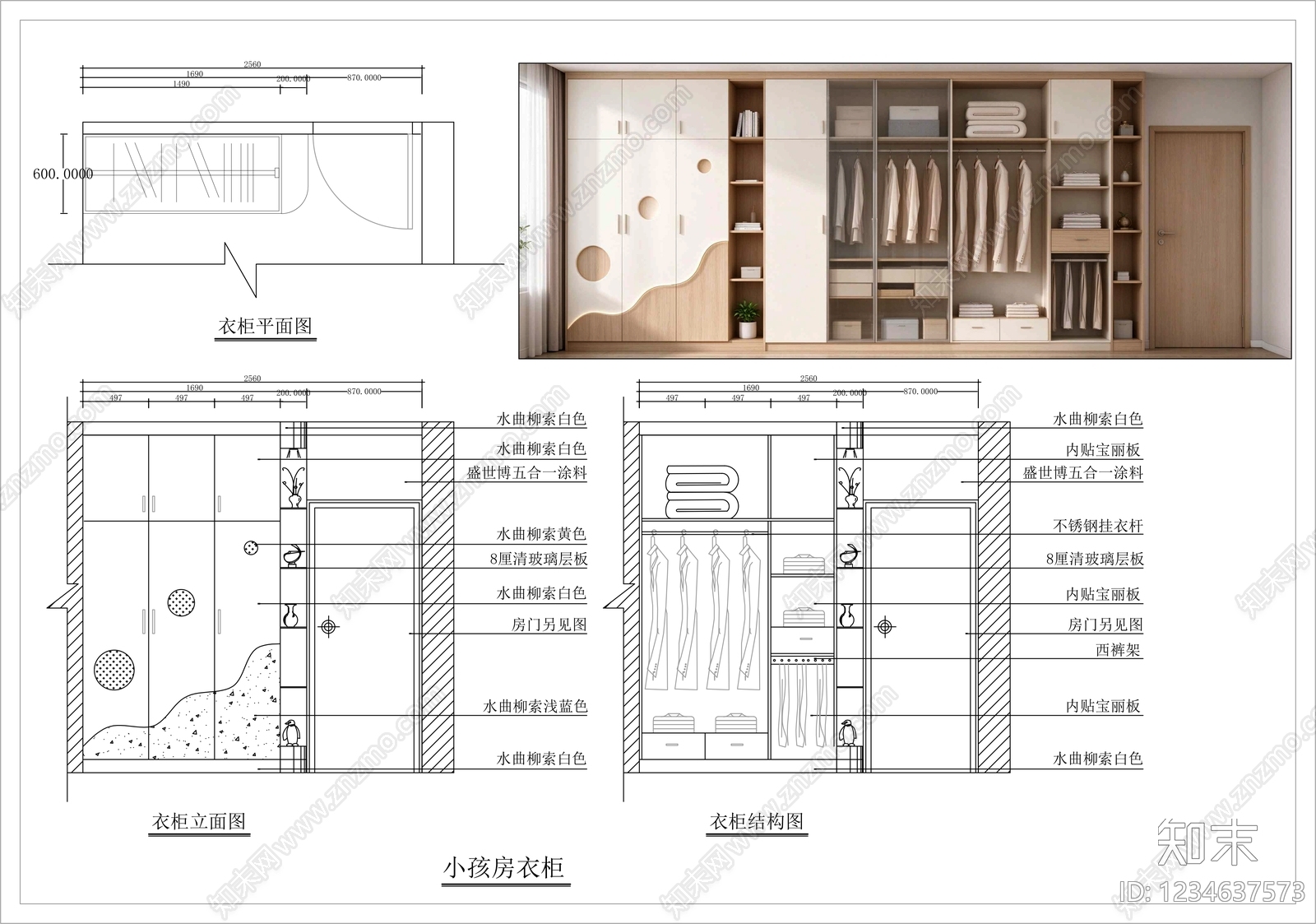 柜子cad施工图下载【ID:1234637573】