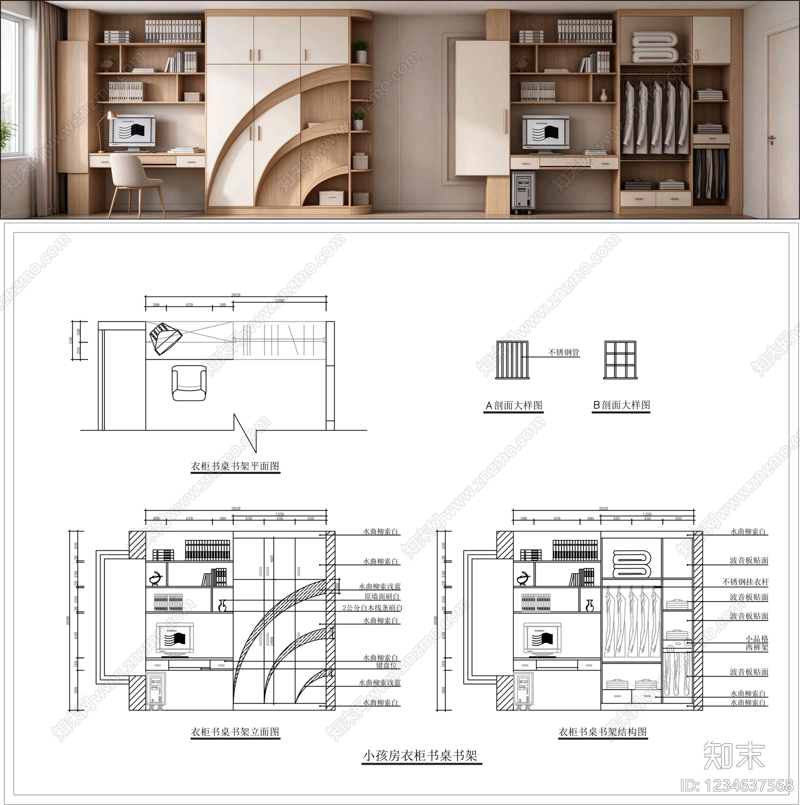 柜子cad施工图下载【ID:1234637568】