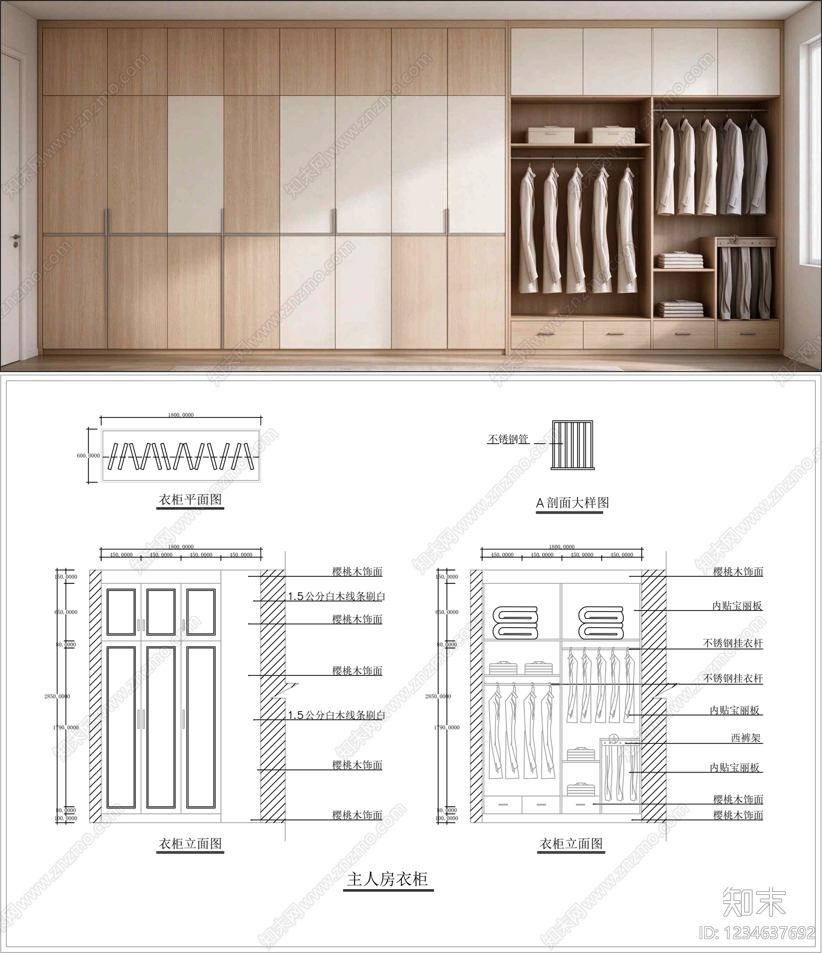 柜子cad施工图下载【ID:1234637692】