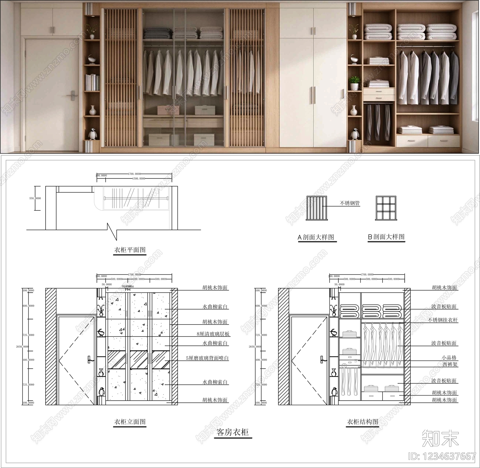 柜子cad施工图下载【ID:1234637667】