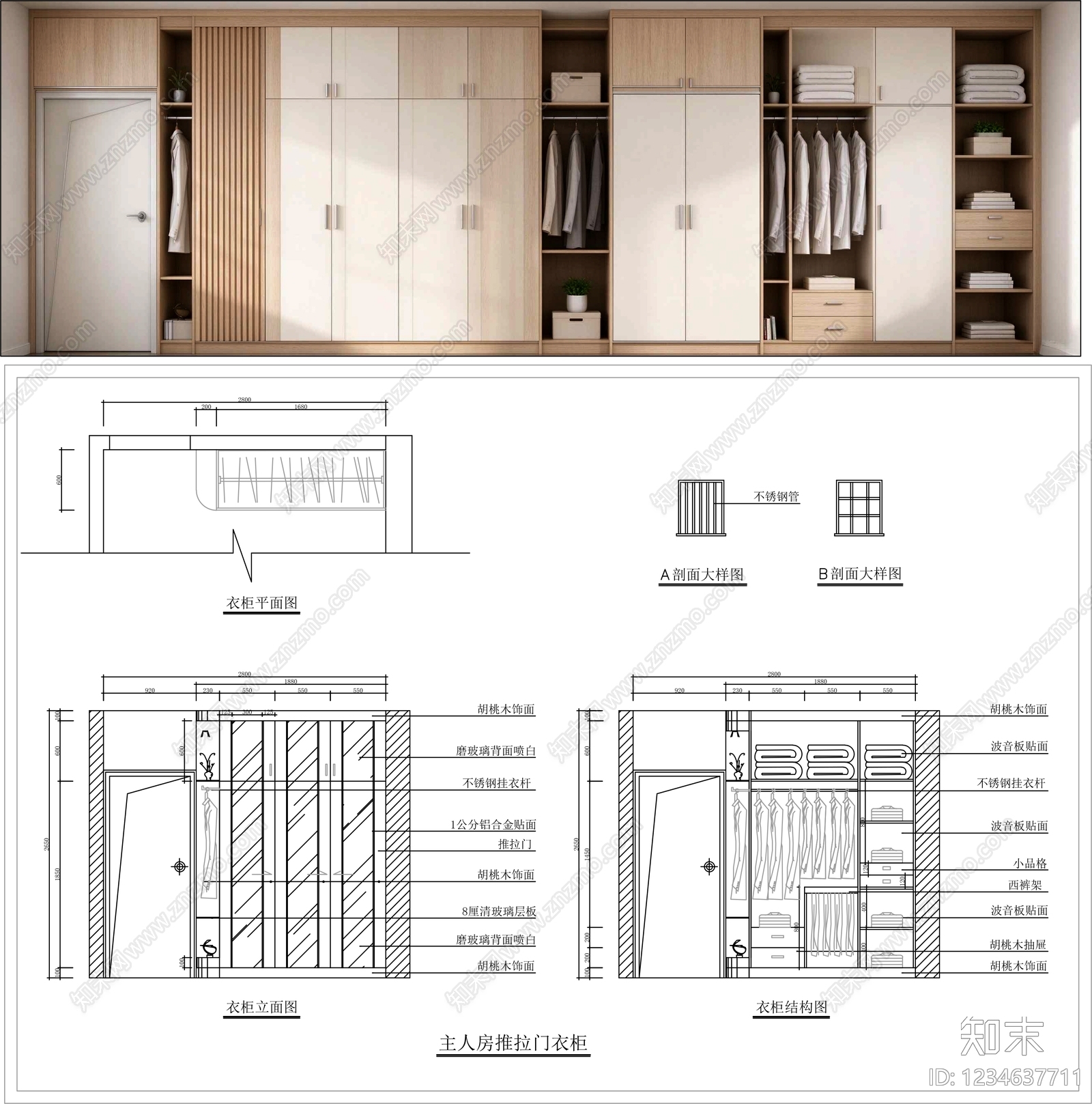 柜子cad施工图下载【ID:1234637711】