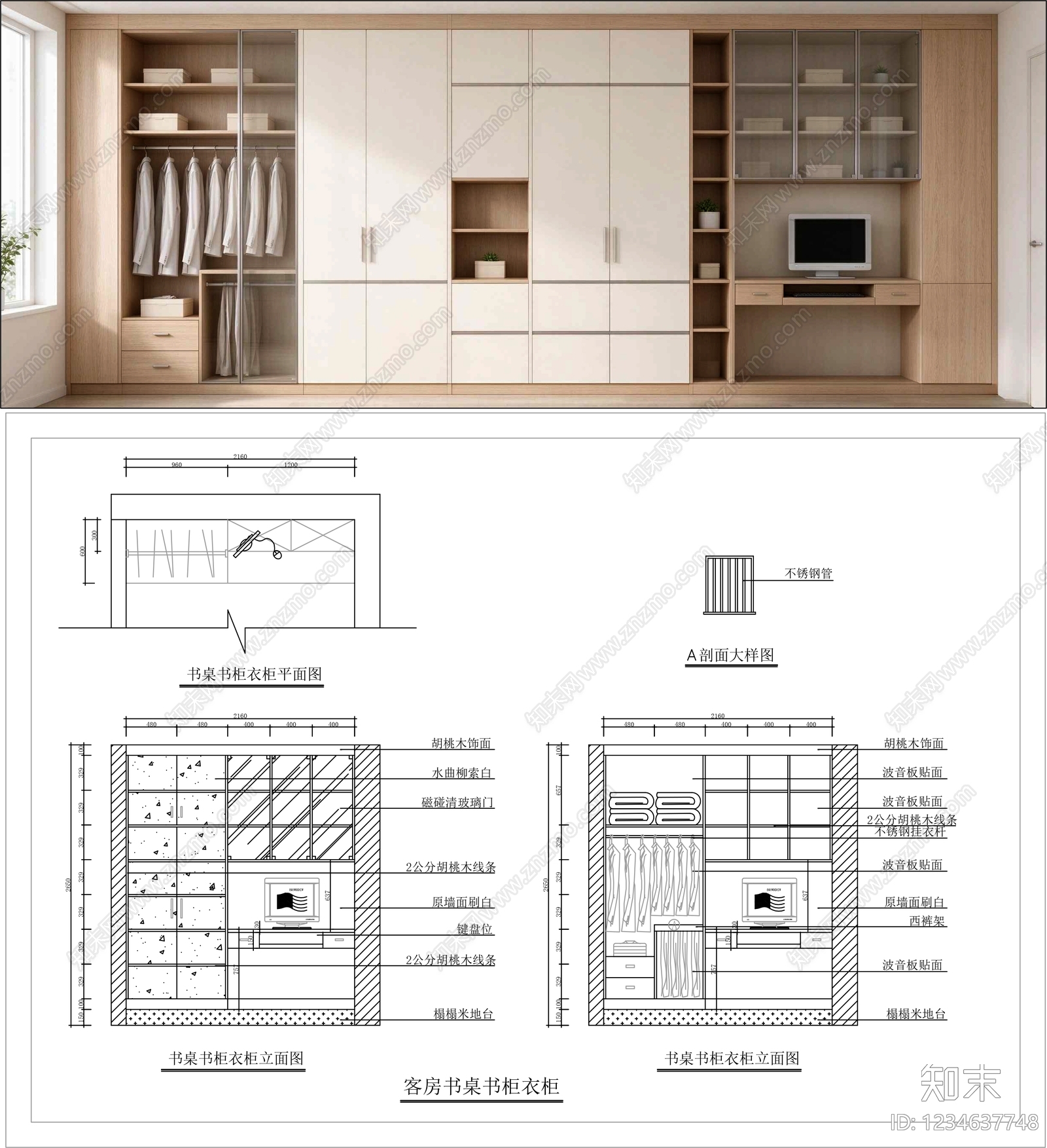 柜子cad施工图下载【ID:1234637748】