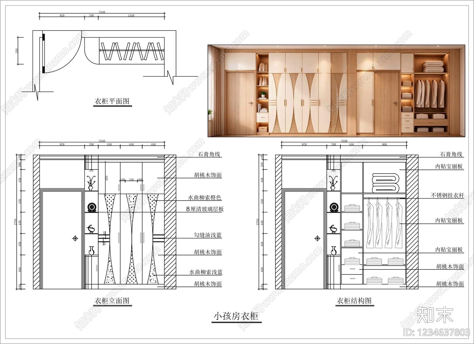 柜子cad施工图下载【ID:1234637803】