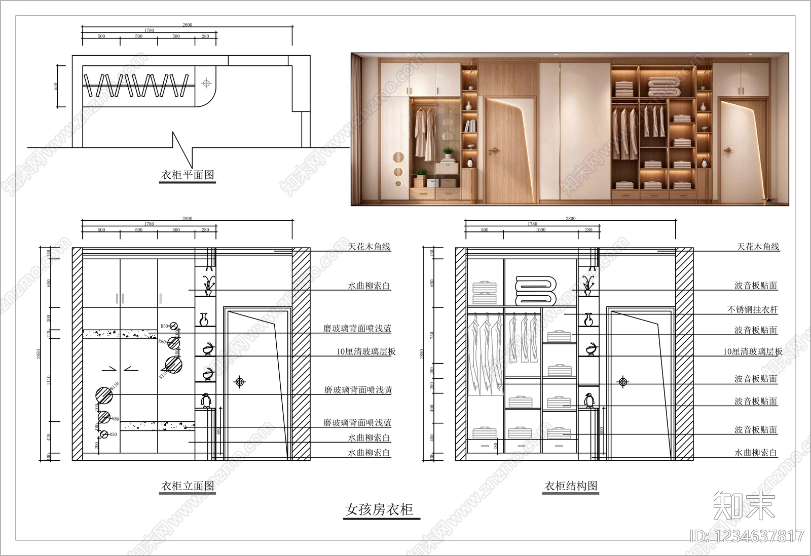 柜子cad施工图下载【ID:1234637817】