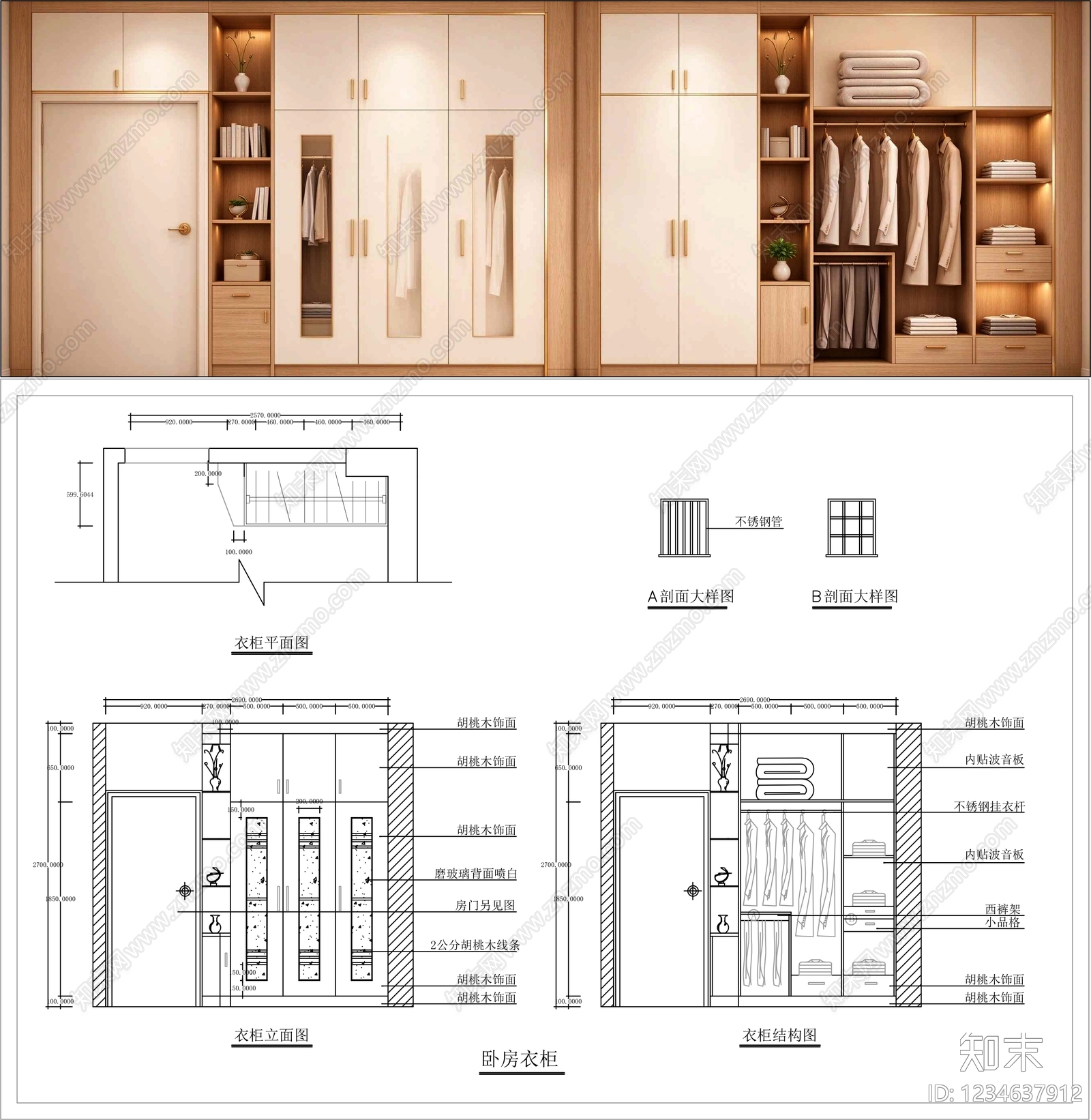 柜子cad施工图下载【ID:1234637912】