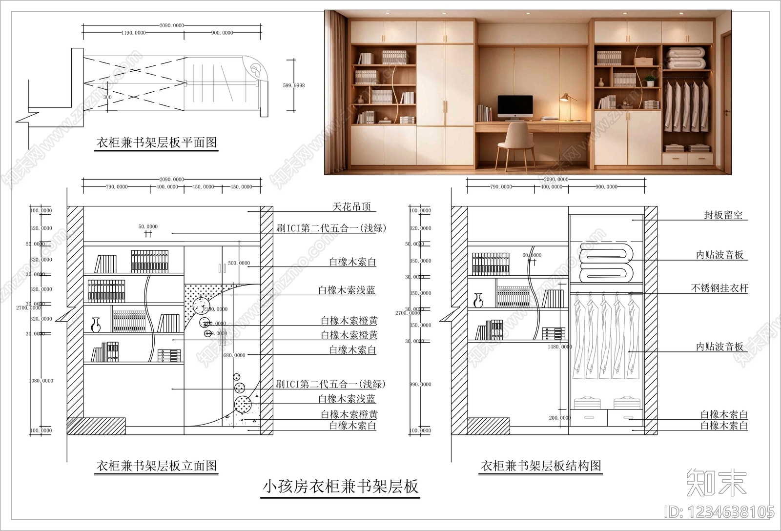 柜子cad施工图下载【ID:1234638105】