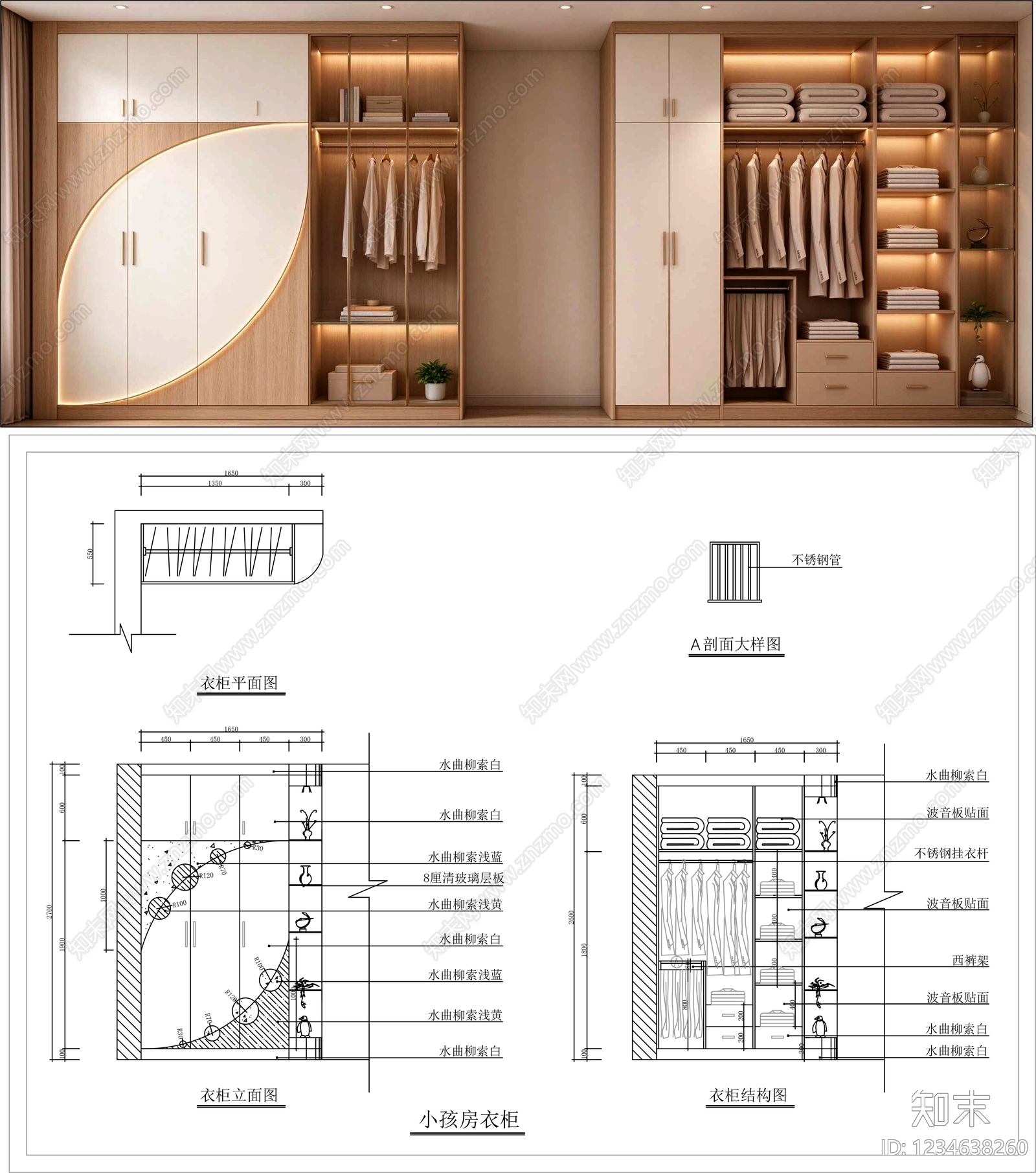 柜子cad施工图下载【ID:1234638260】