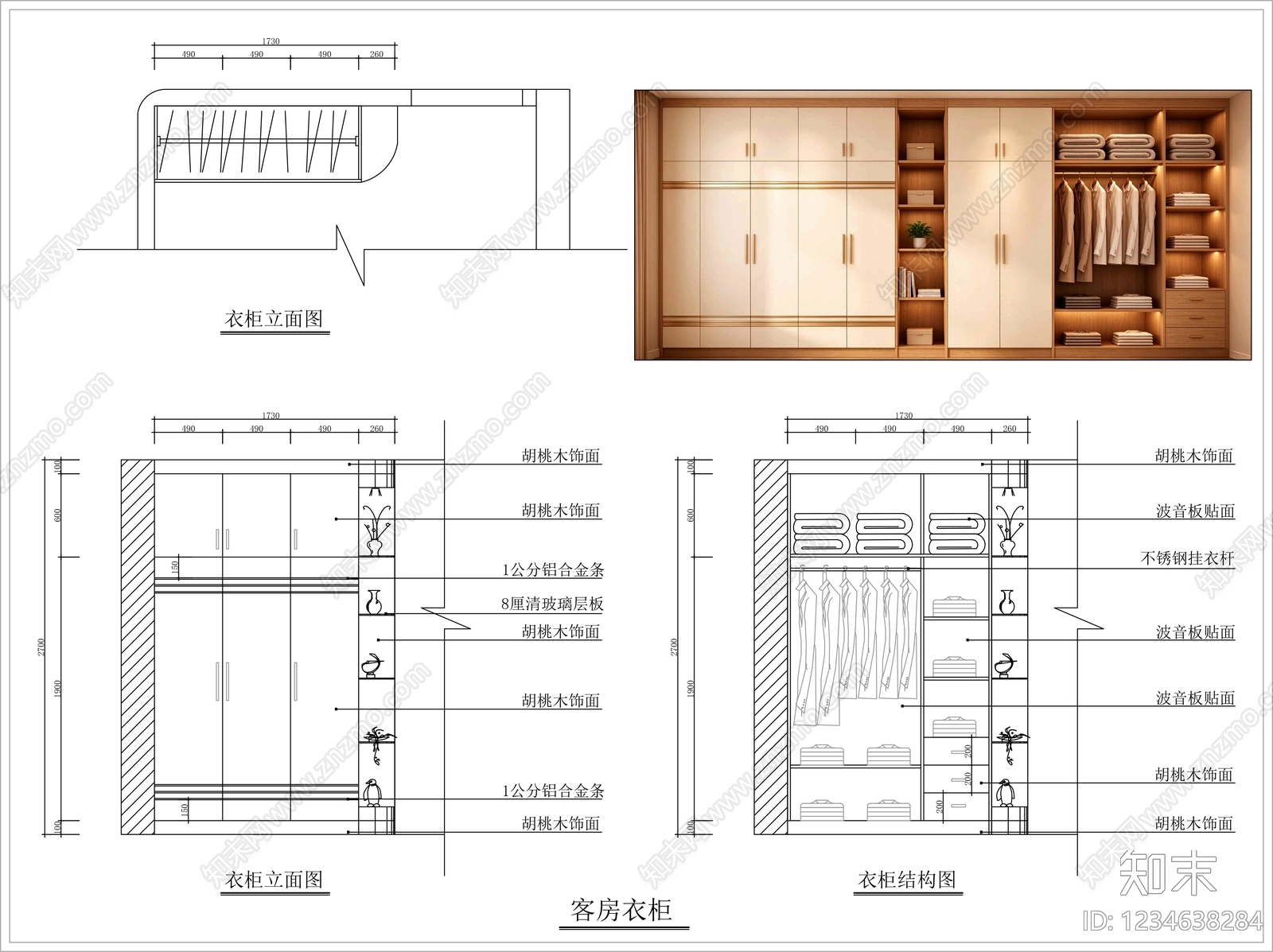 柜子cad施工图下载【ID:1234638284】