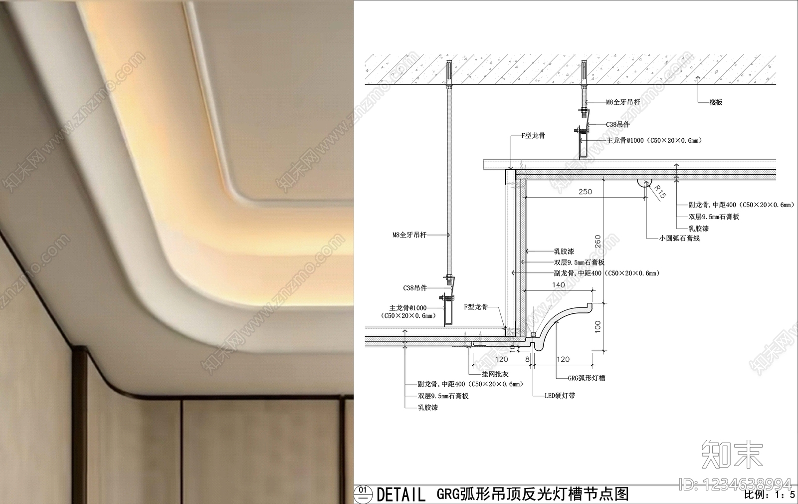 GRG吊顶节点CAD图纸
