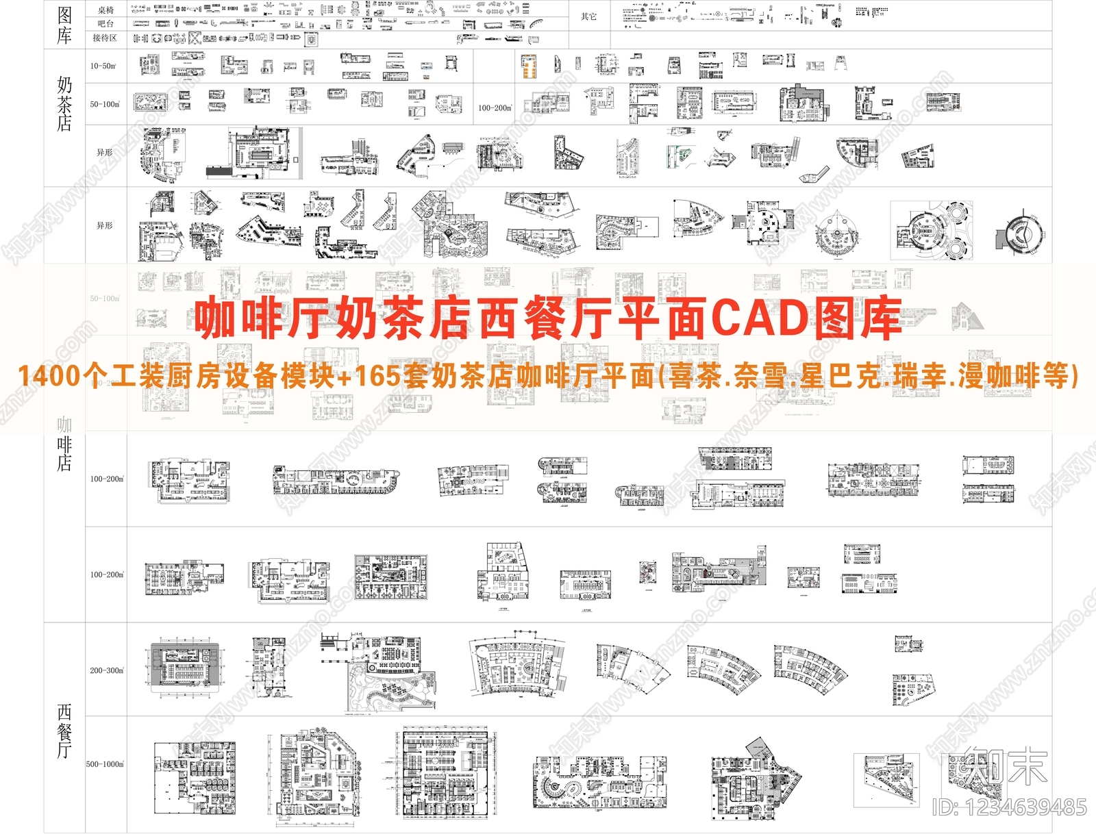 咖啡厅CAD图纸