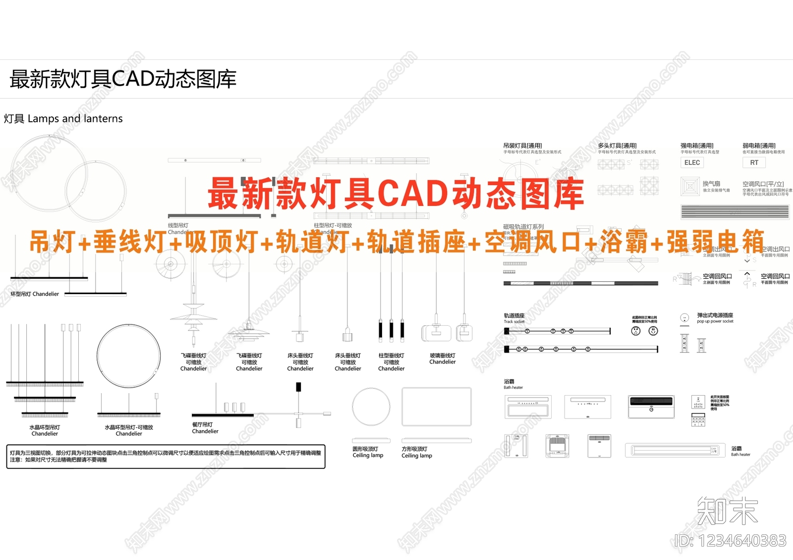 灯具图库CAD图纸