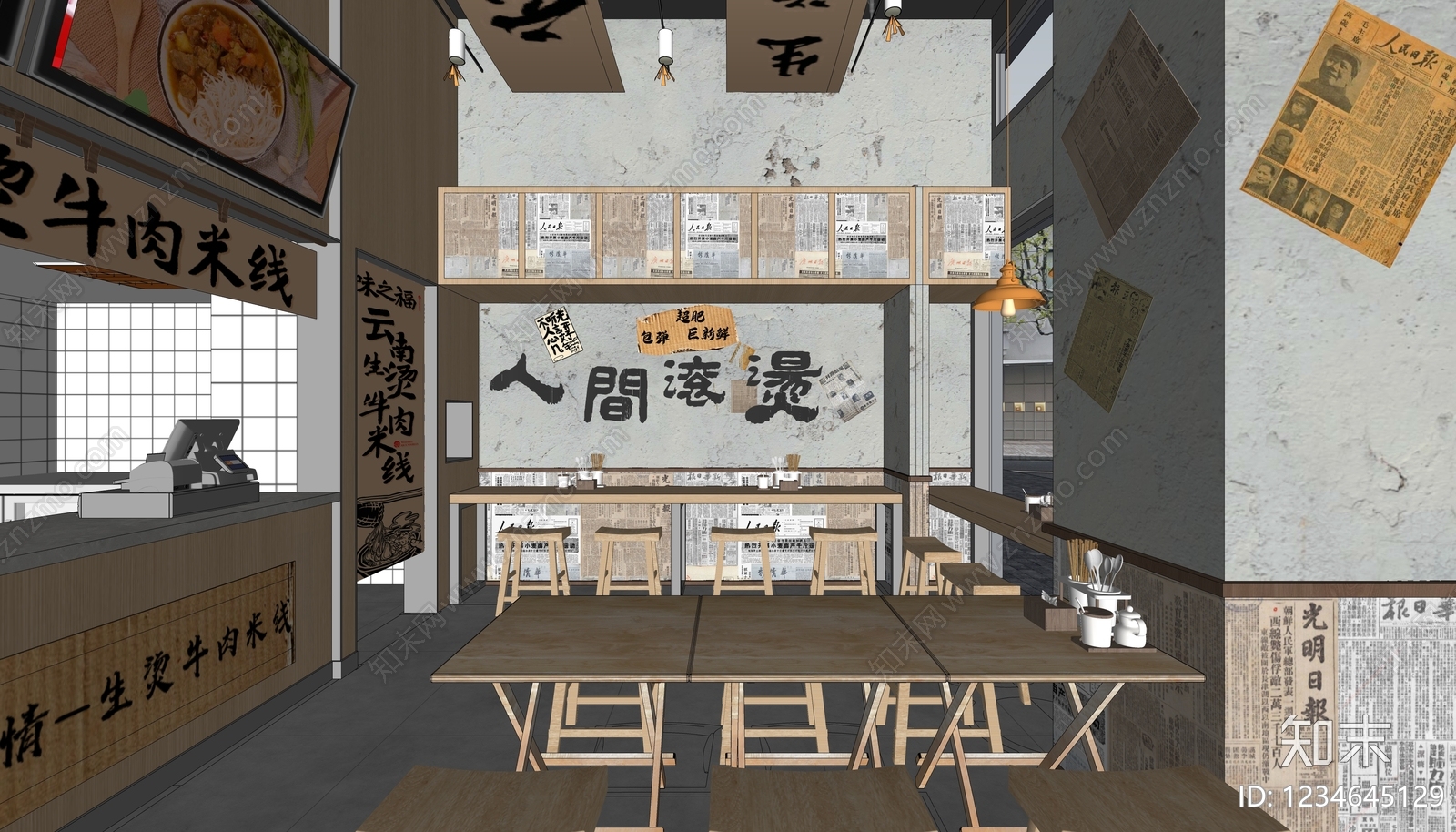 原木风面馆SU模型下载【ID:1234645129】