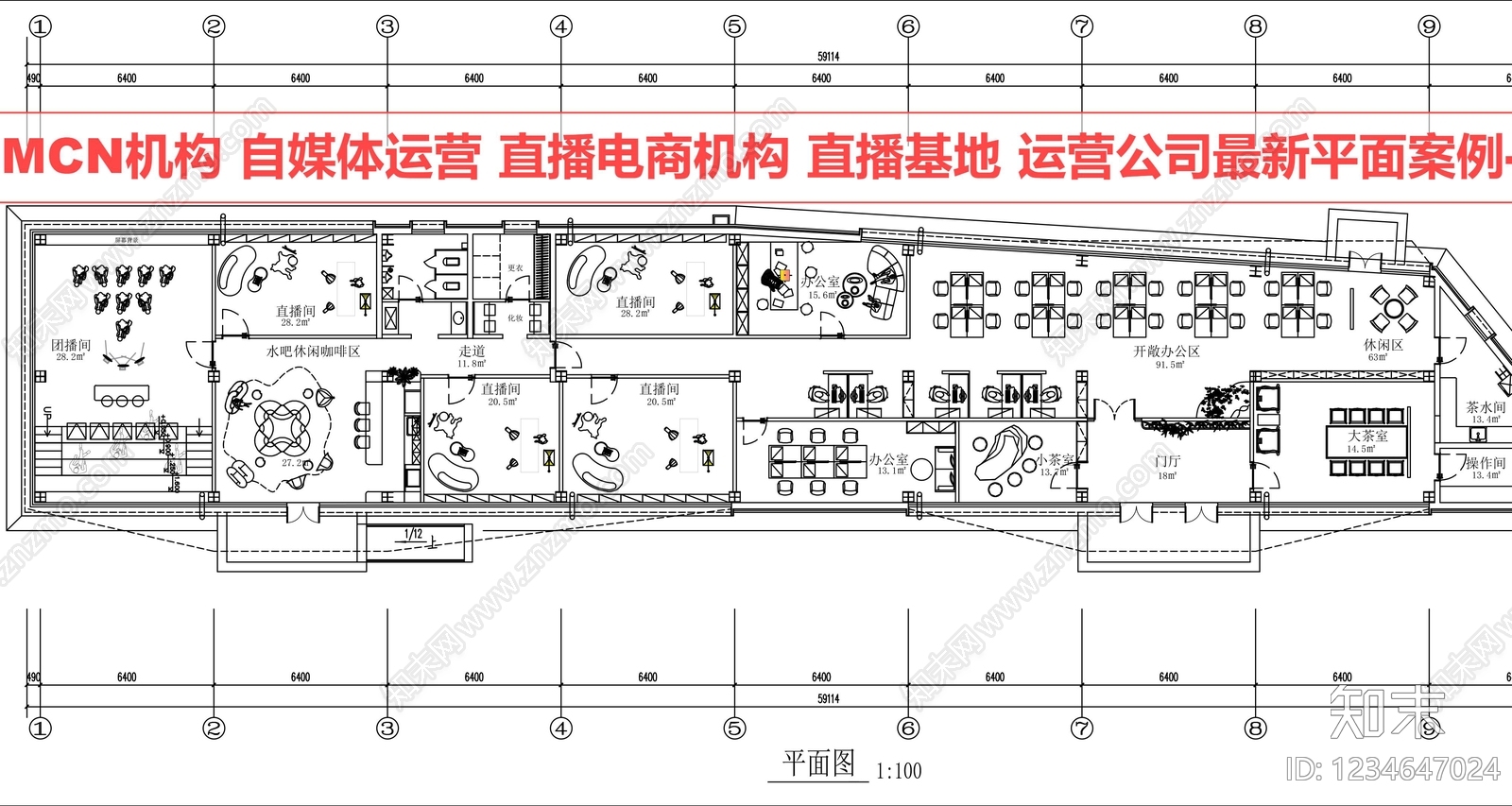 直播间cad施工图下载【ID:1234647024】