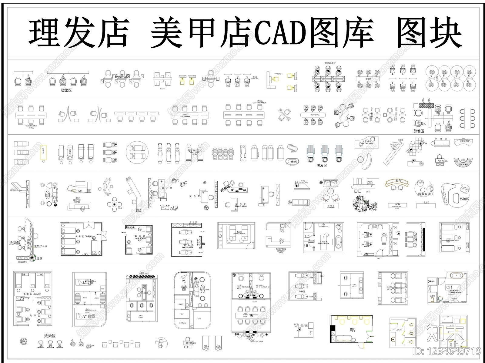 家具图库CAD图纸