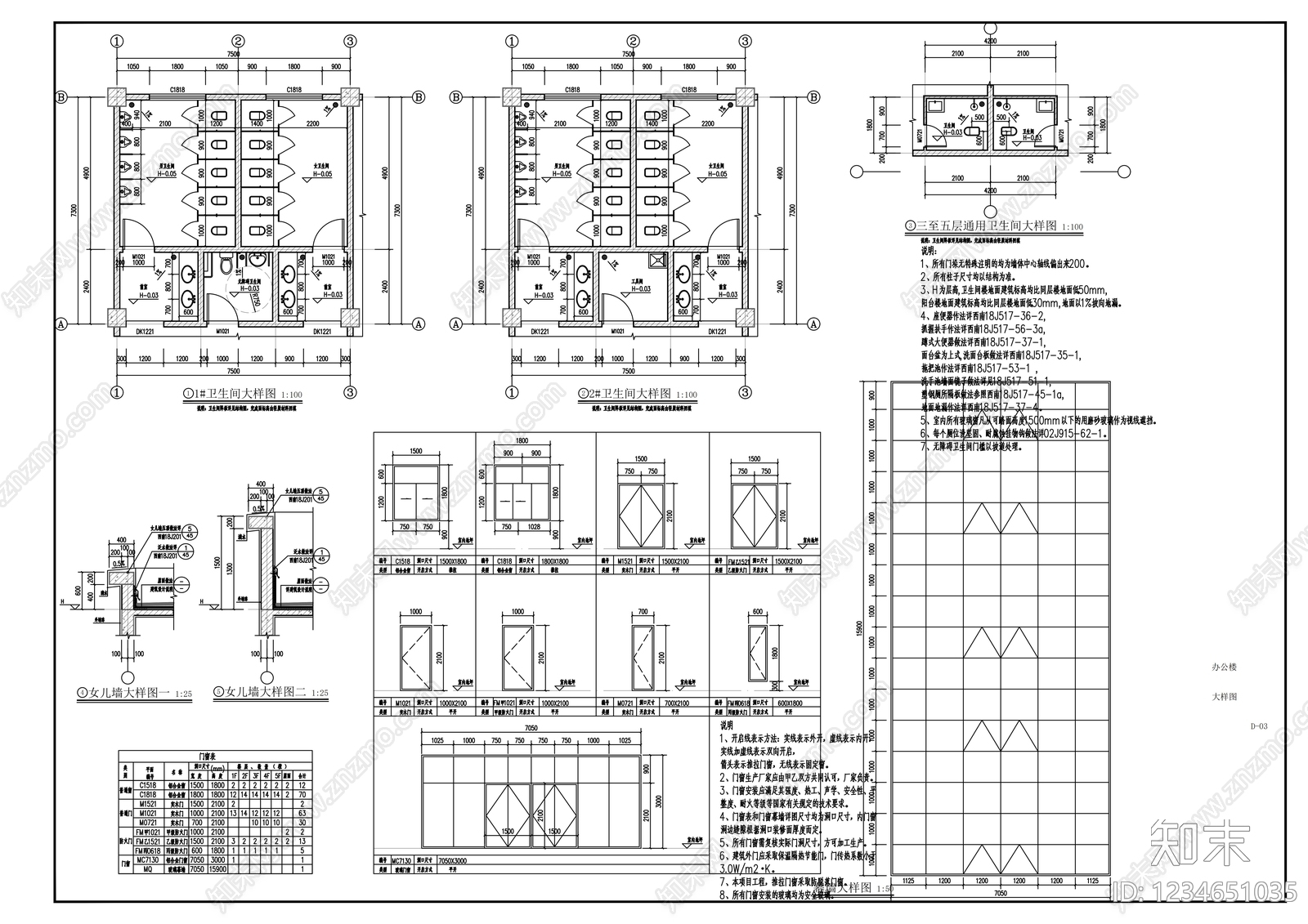 办公楼建筑cad施工图下载【ID:1234651035】