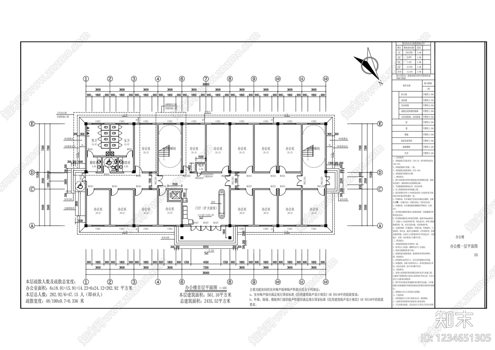办公楼建筑cad施工图下载【ID:1234651305】