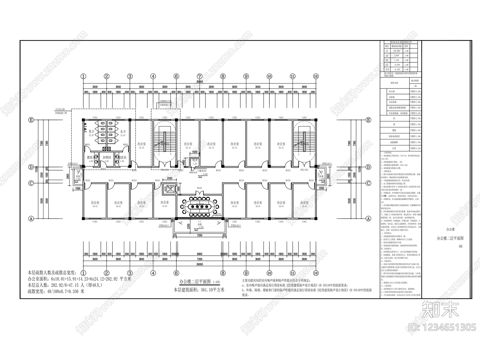 办公楼建筑CAD图纸