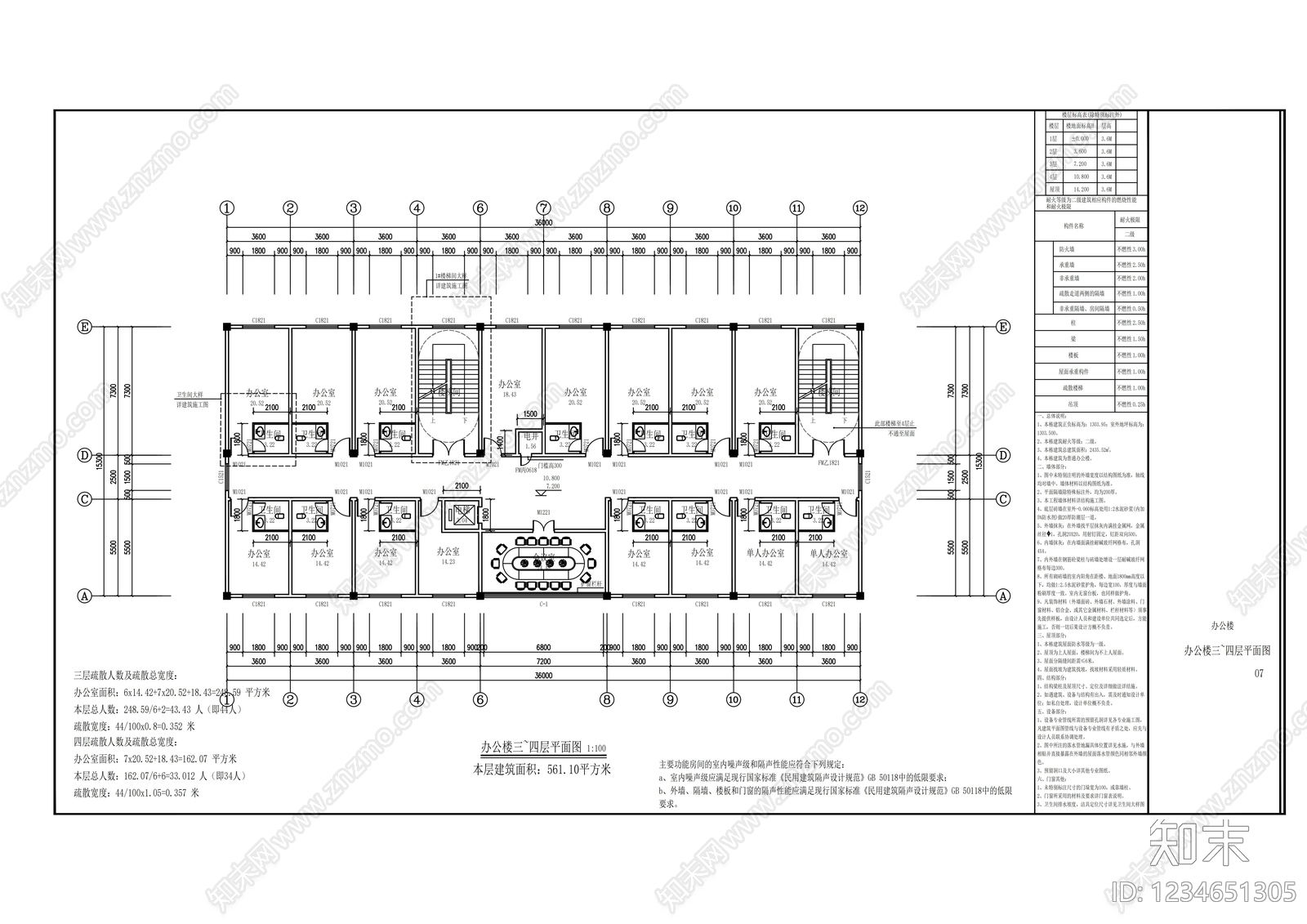 办公楼建筑cad施工图下载【ID:1234651305】