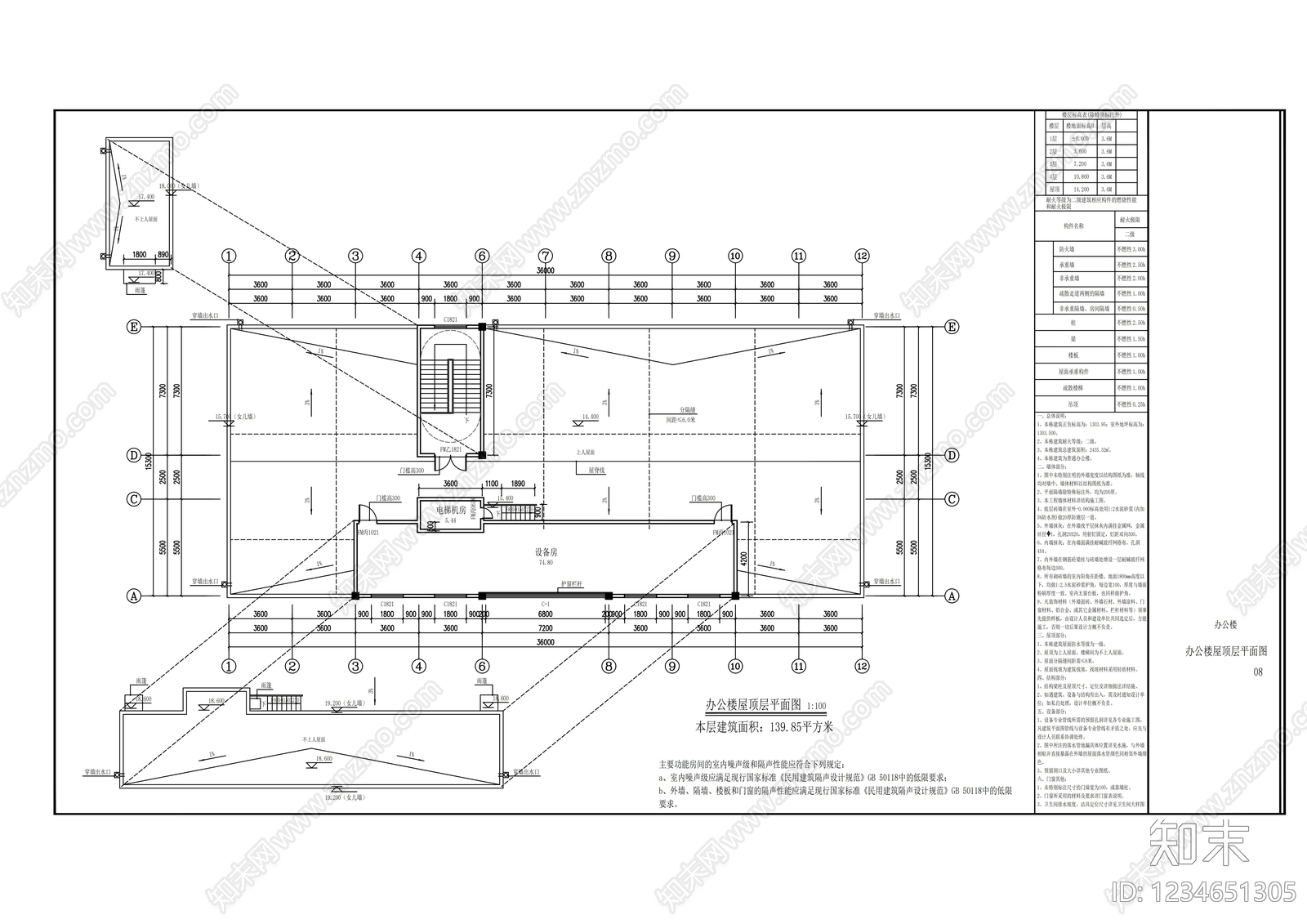 办公楼建筑cad施工图下载【ID:1234651305】