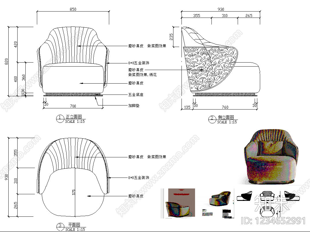 椅子cad施工图下载【ID:1234652991】